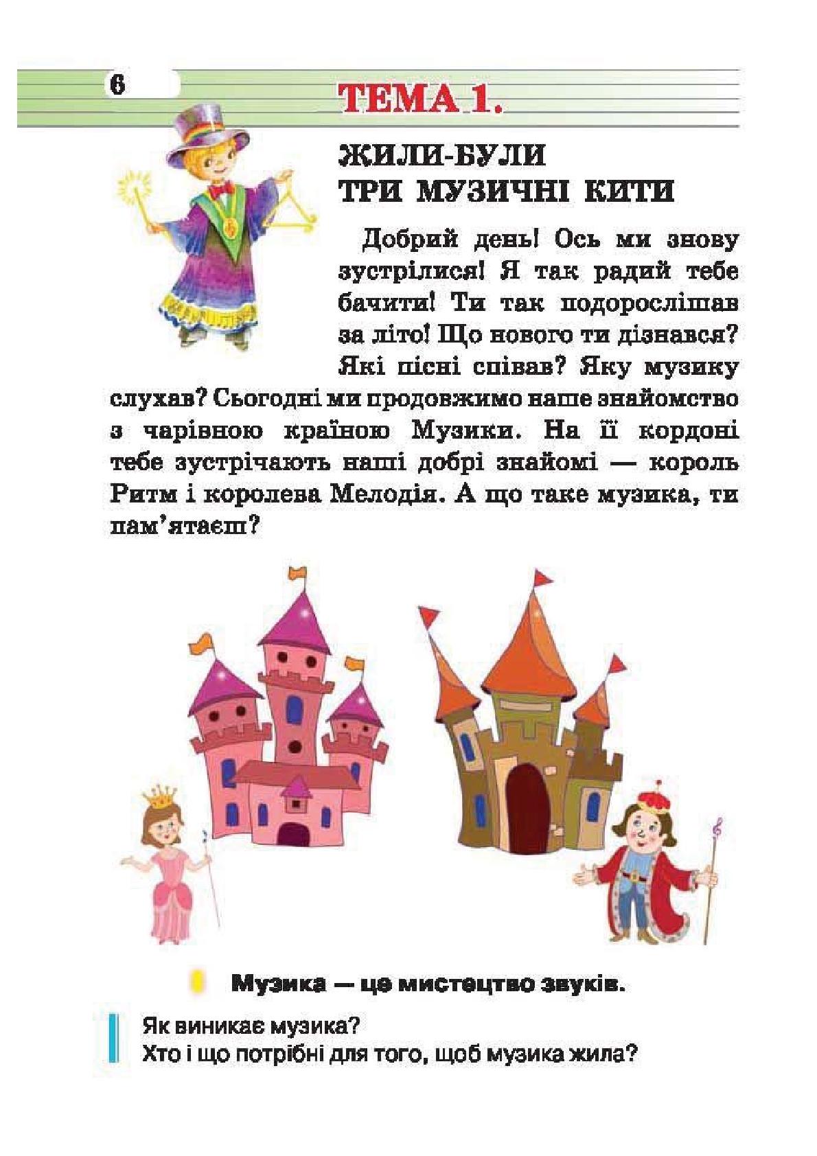 Мініатюра 6