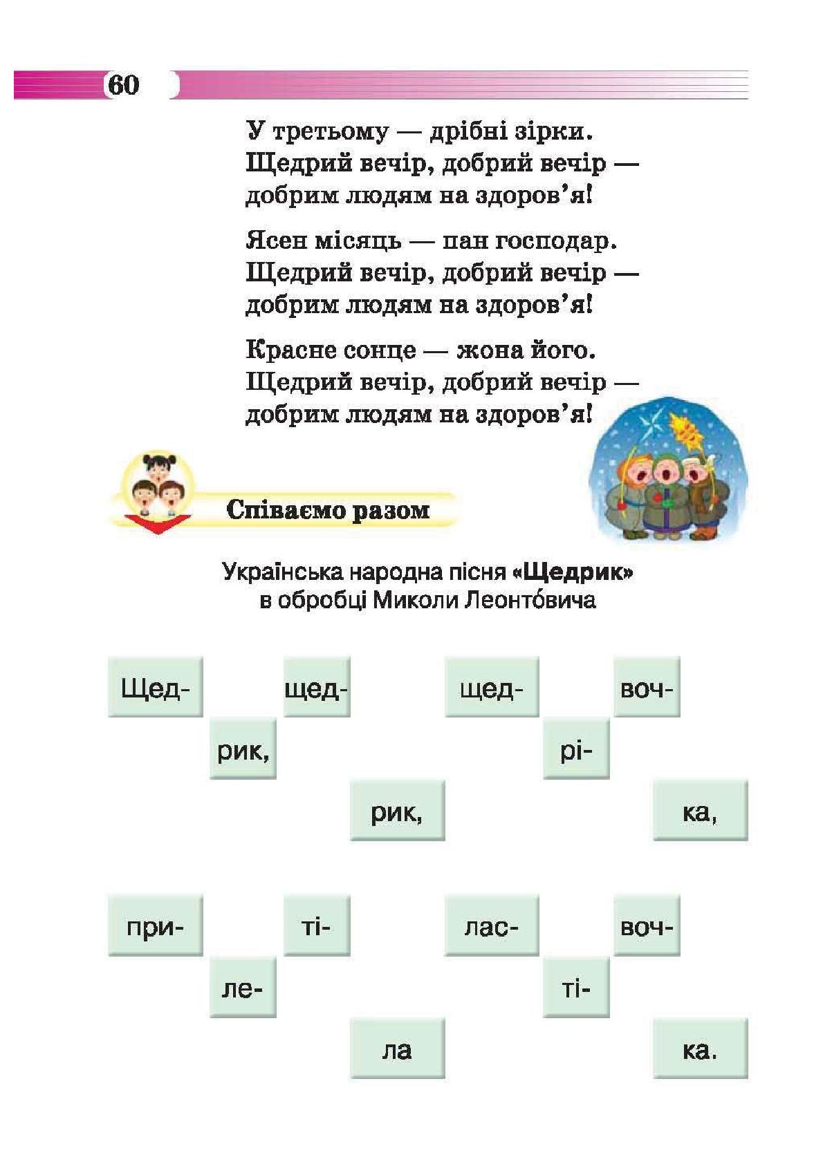 Мініатюра 60
