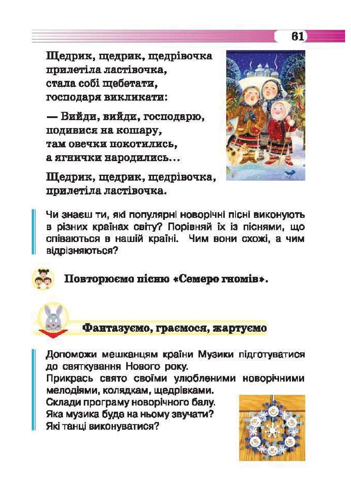 Мініатюра 61
