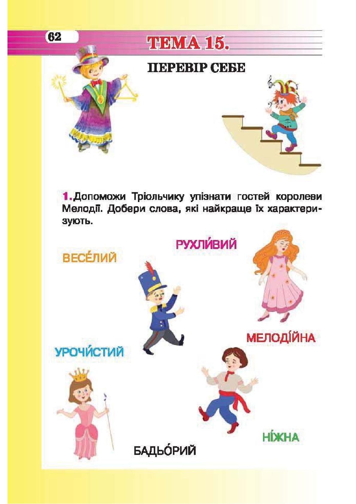 Мініатюра 62
