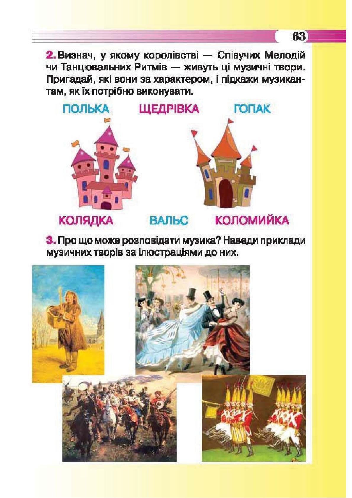 Мініатюра 63
