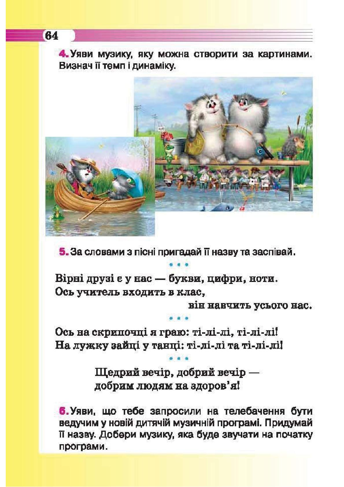 Мініатюра 64