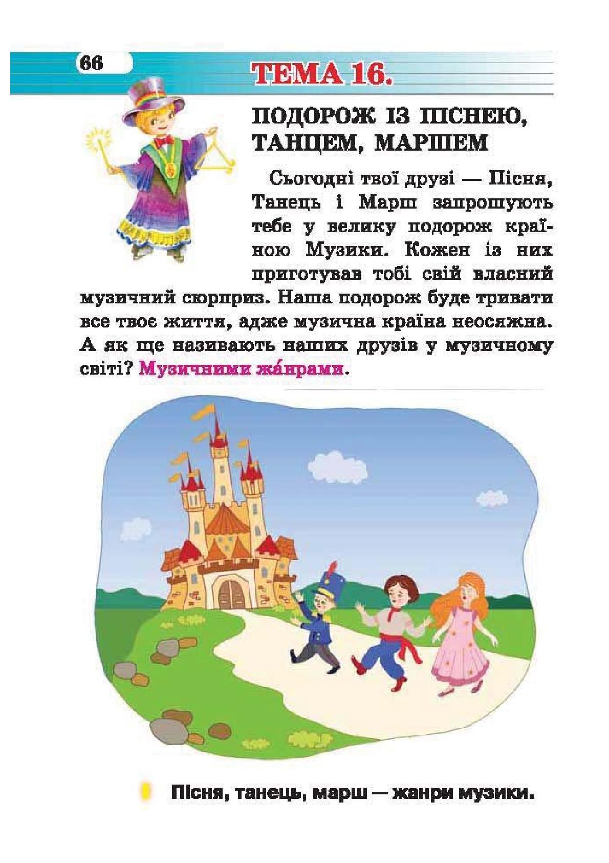 Мініатюра 66