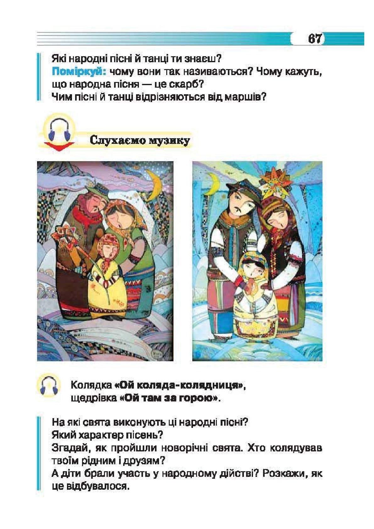 Мініатюра 67