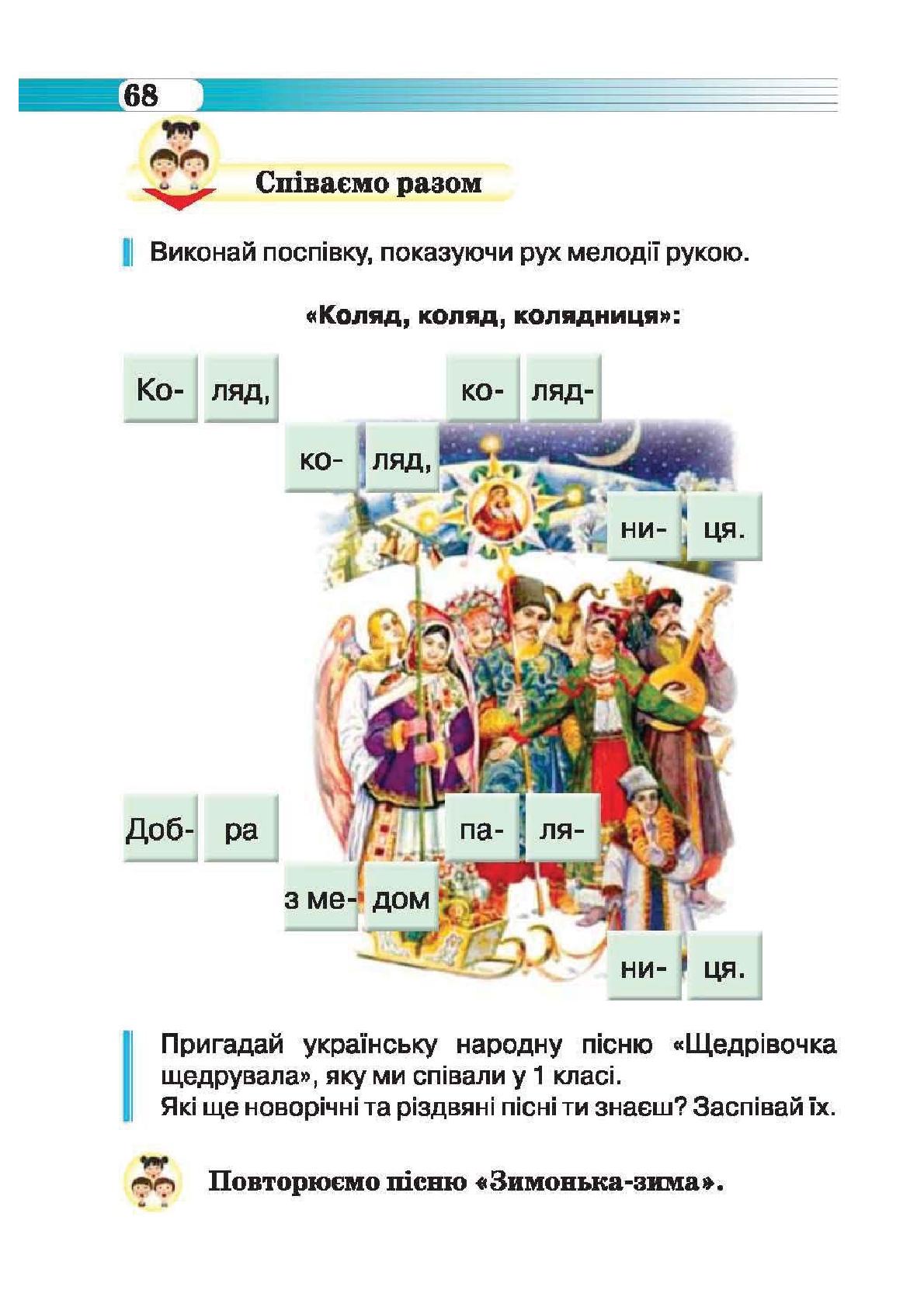 Мініатюра 68