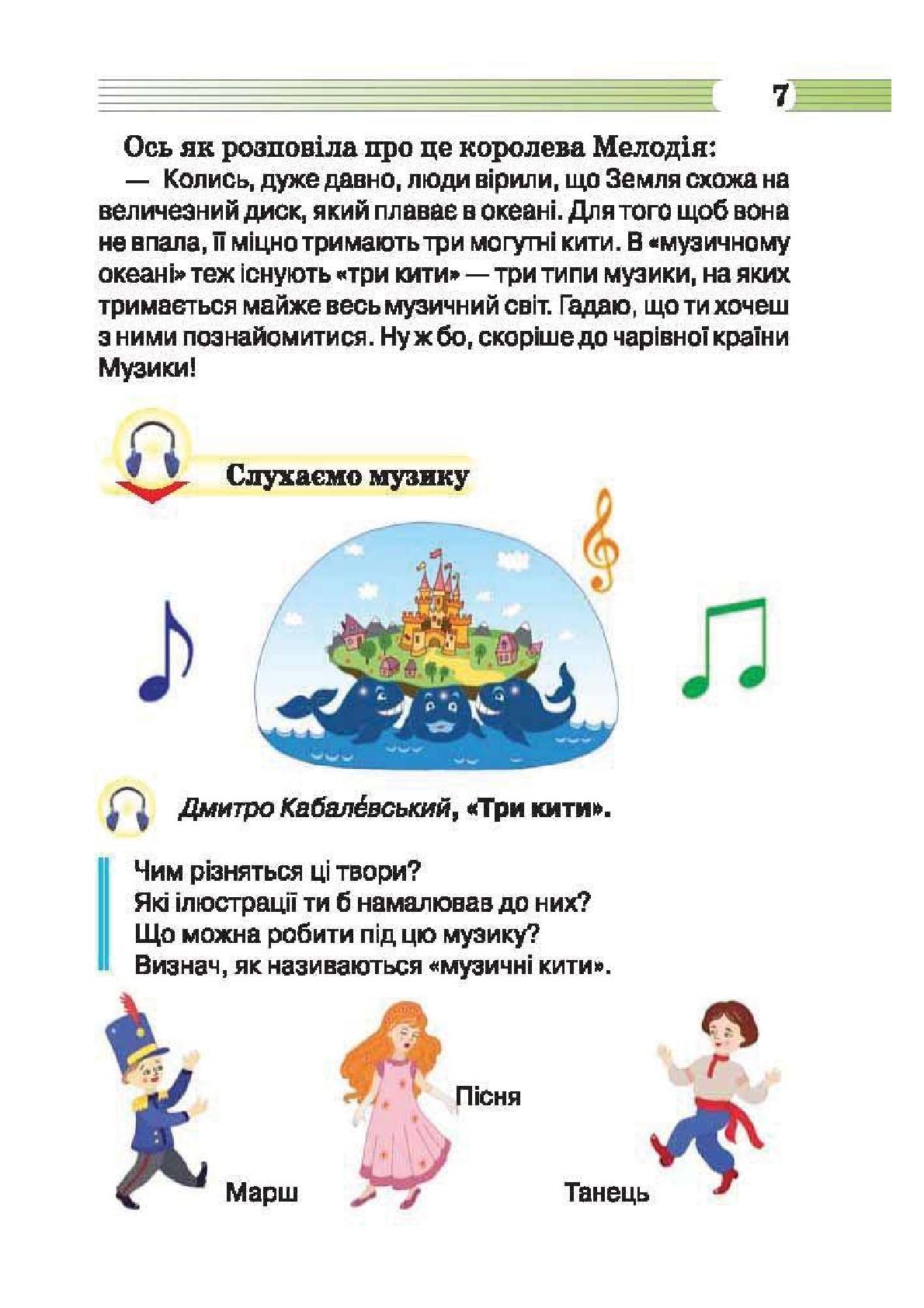 Мініатюра 7