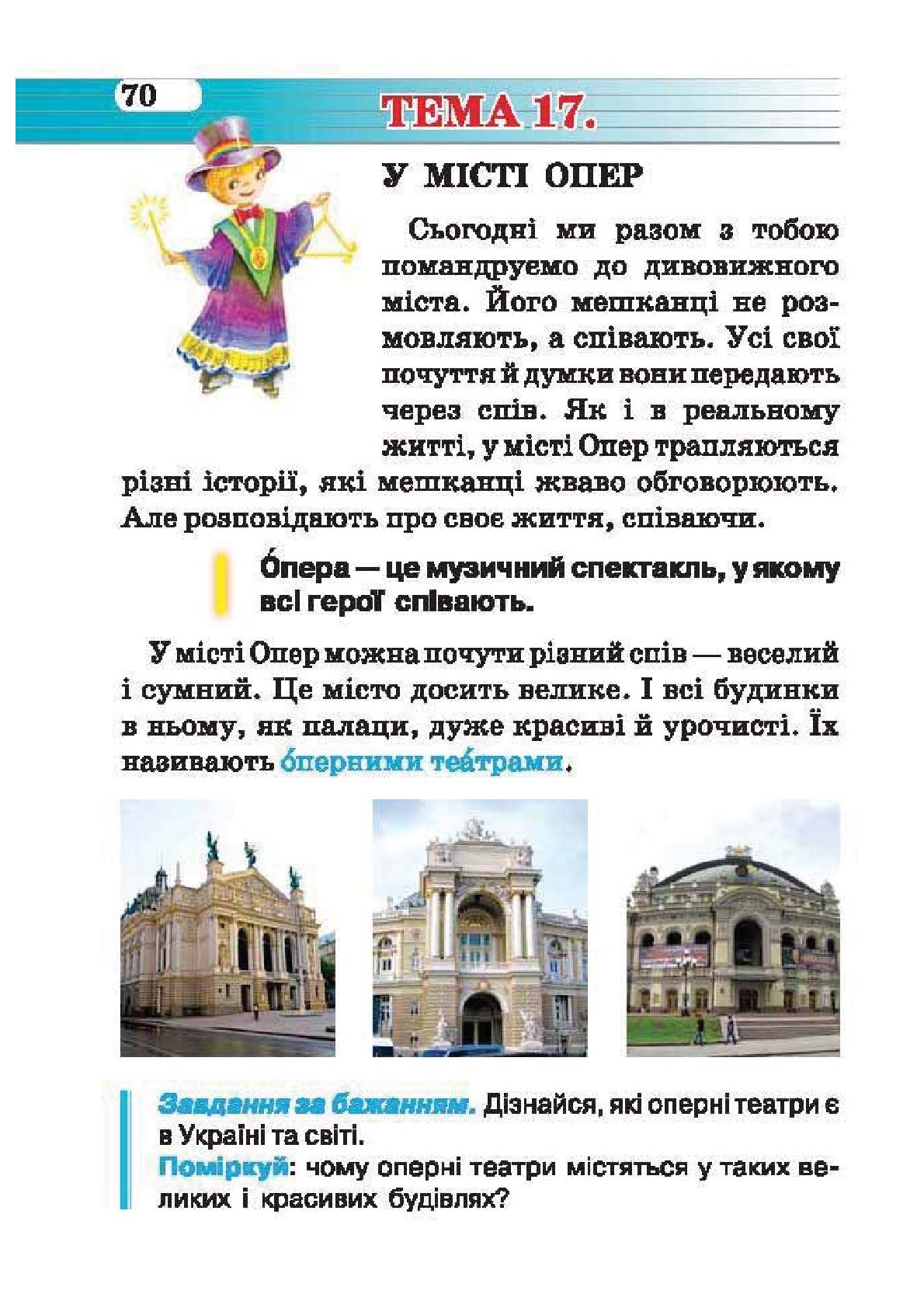 Мініатюра 70