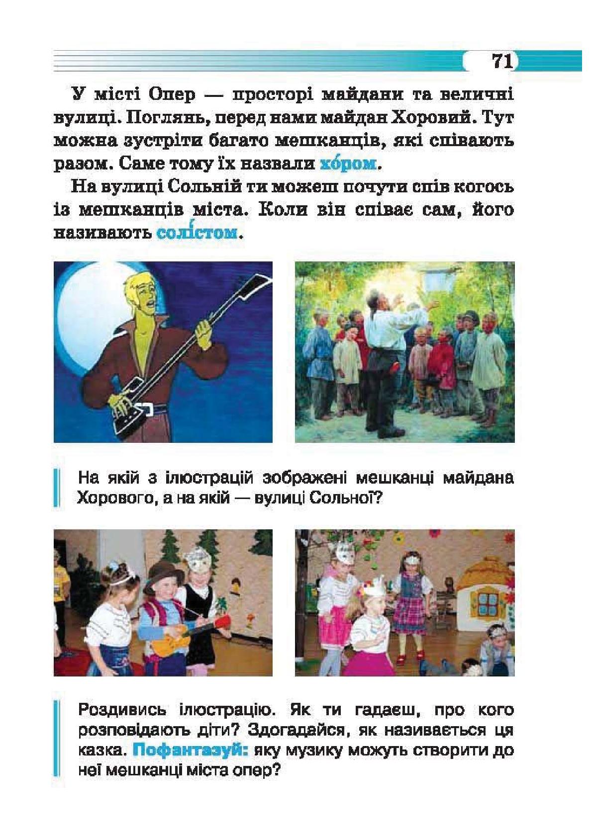 Мініатюра 71