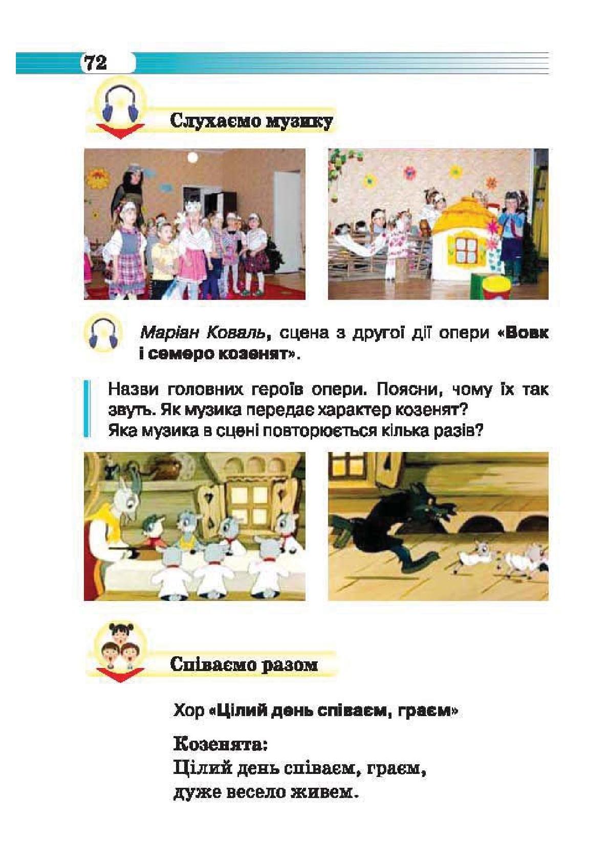 Мініатюра 72