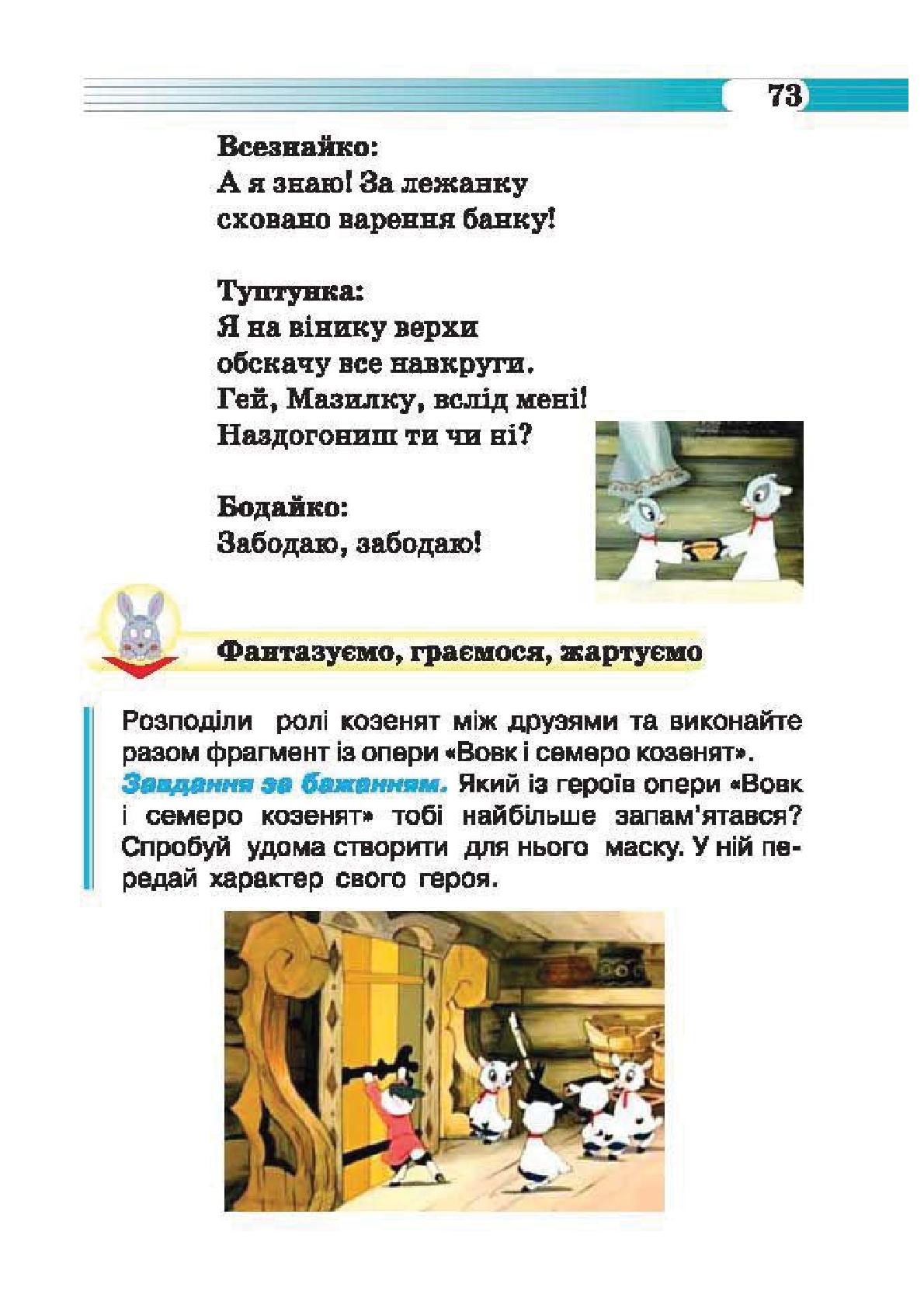 Мініатюра 73