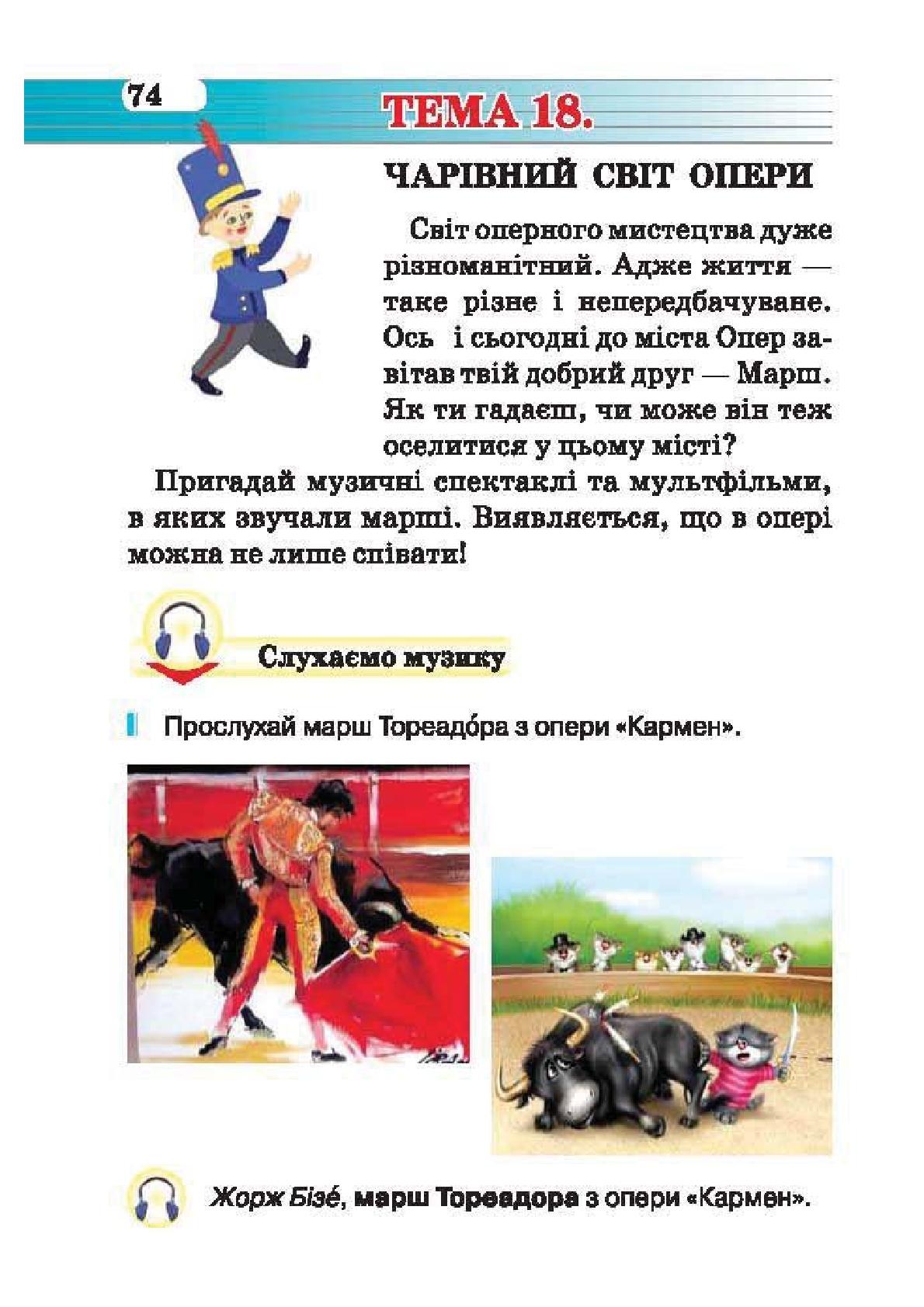 Мініатюра 74