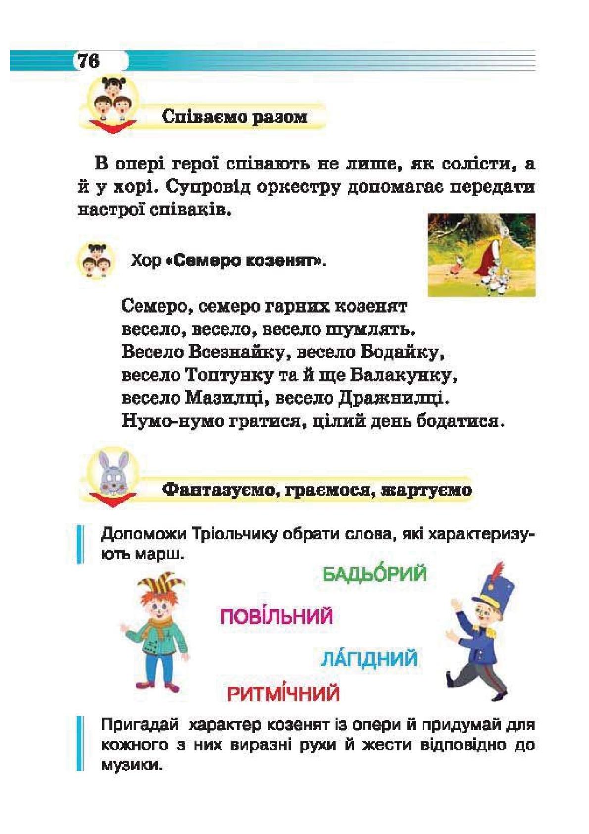 Мініатюра 76