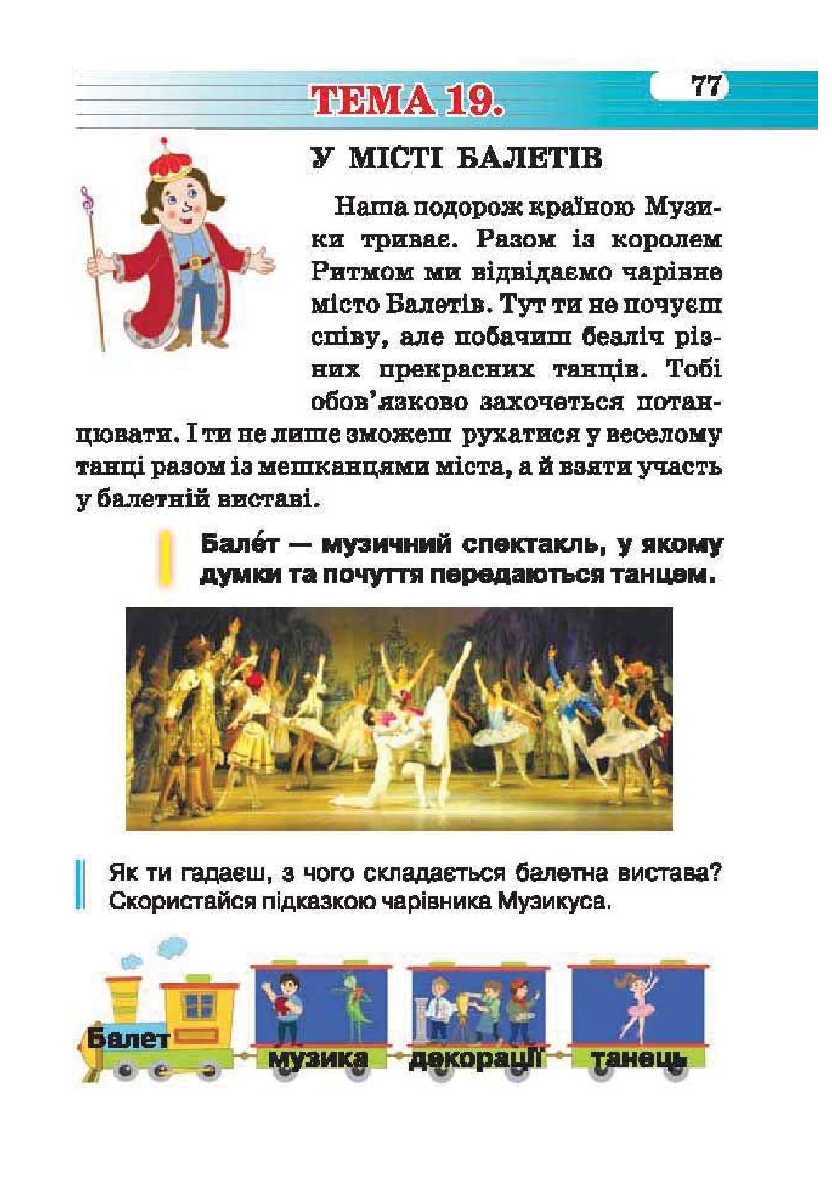 Мініатюра 77