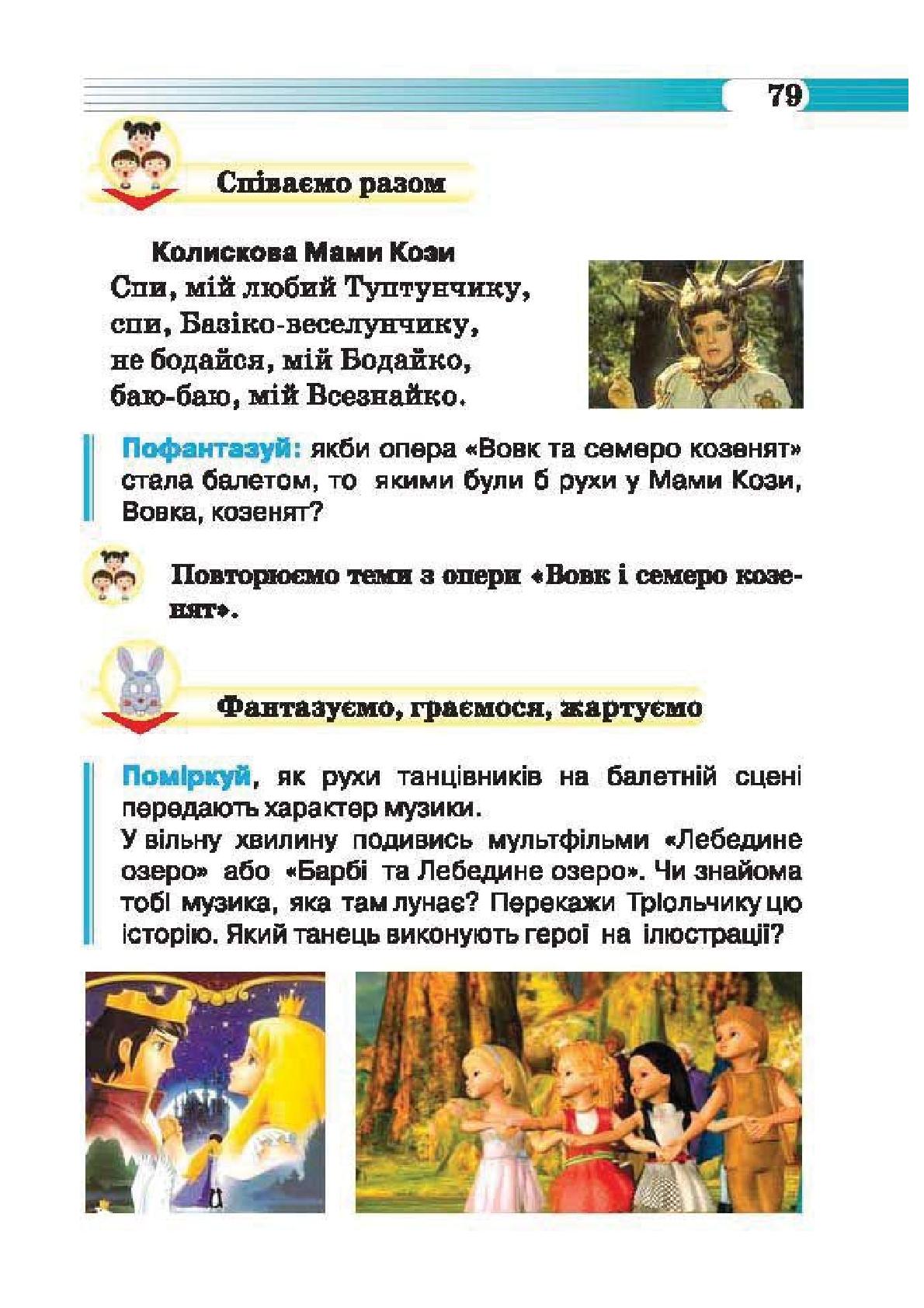 Мініатюра 79
