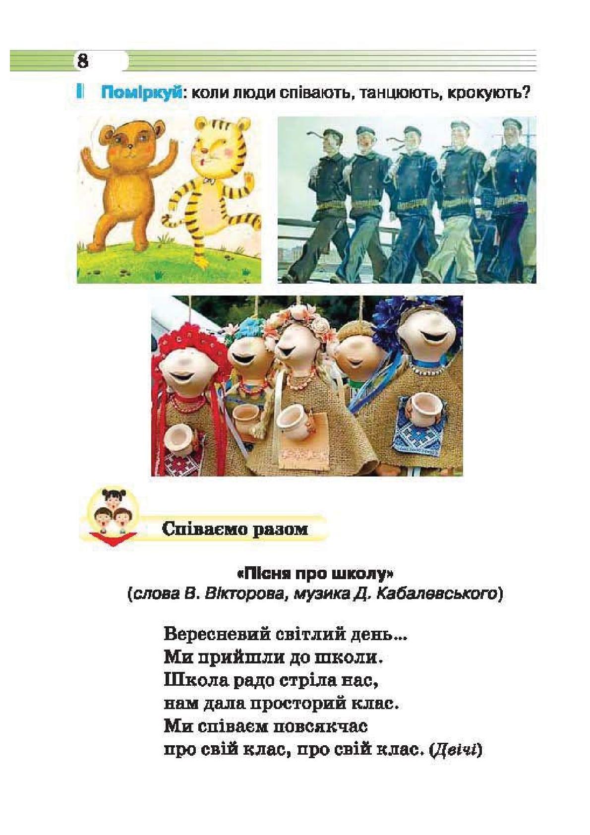 Мініатюра 8