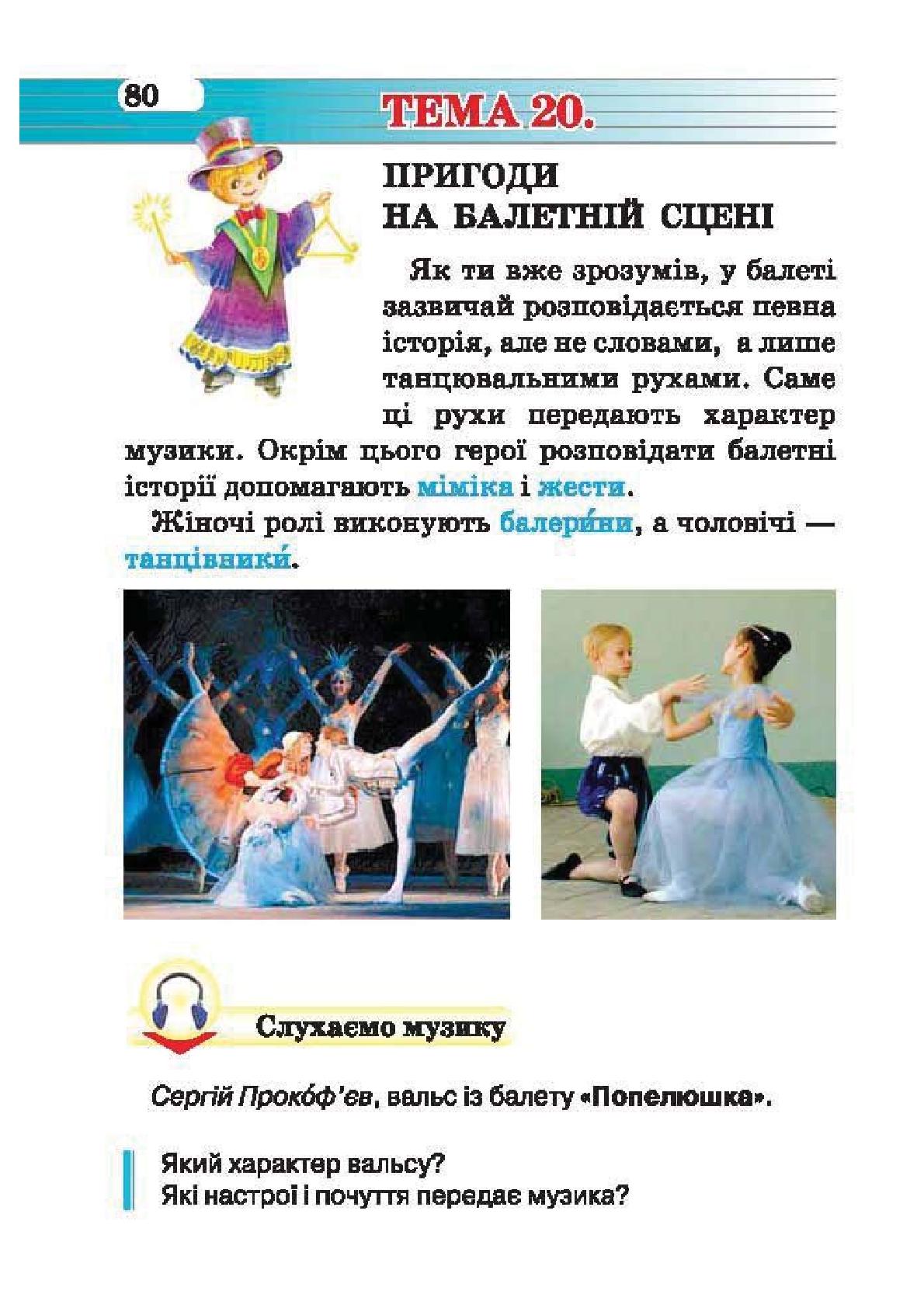 Мініатюра 80