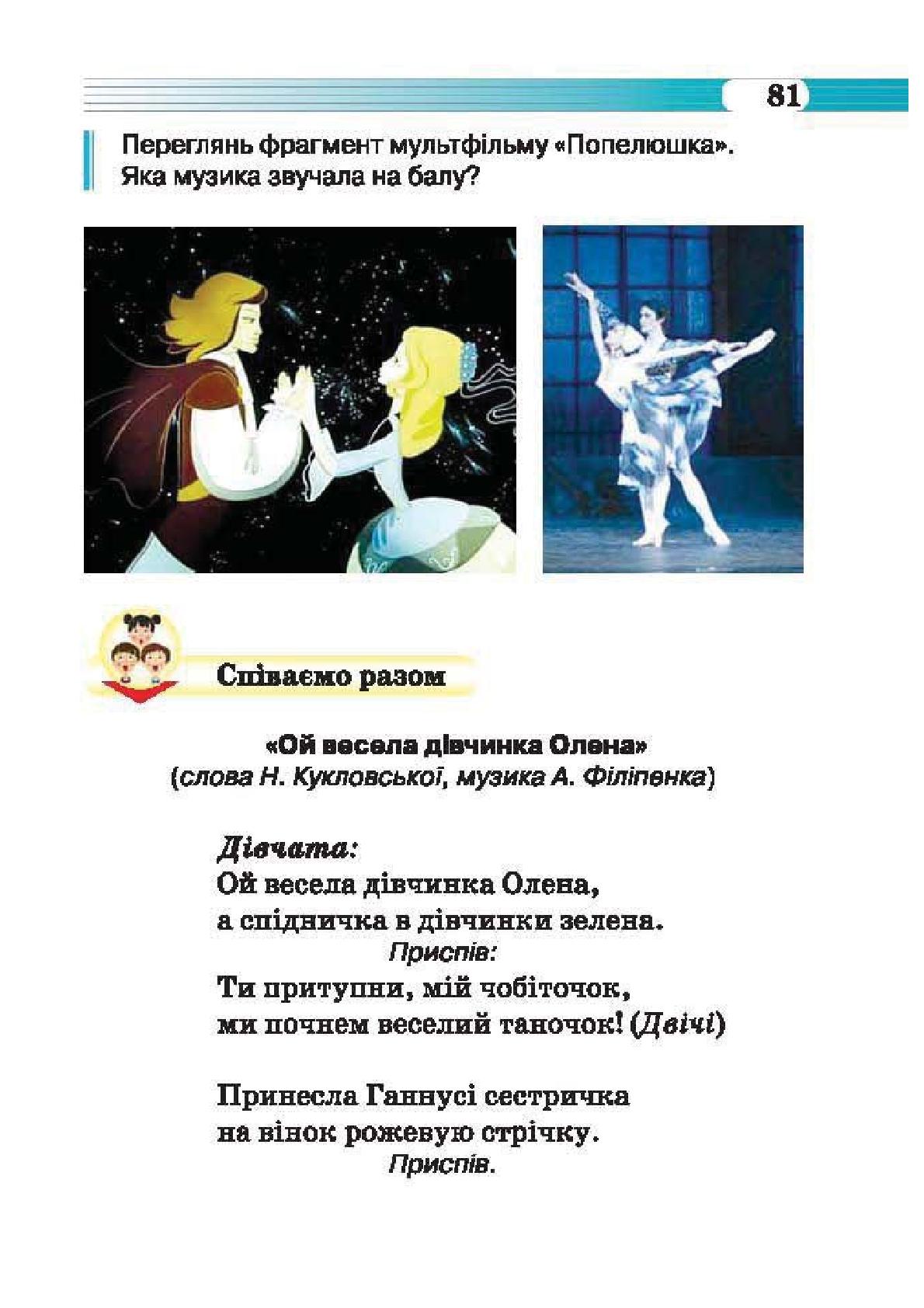 Мініатюра 81