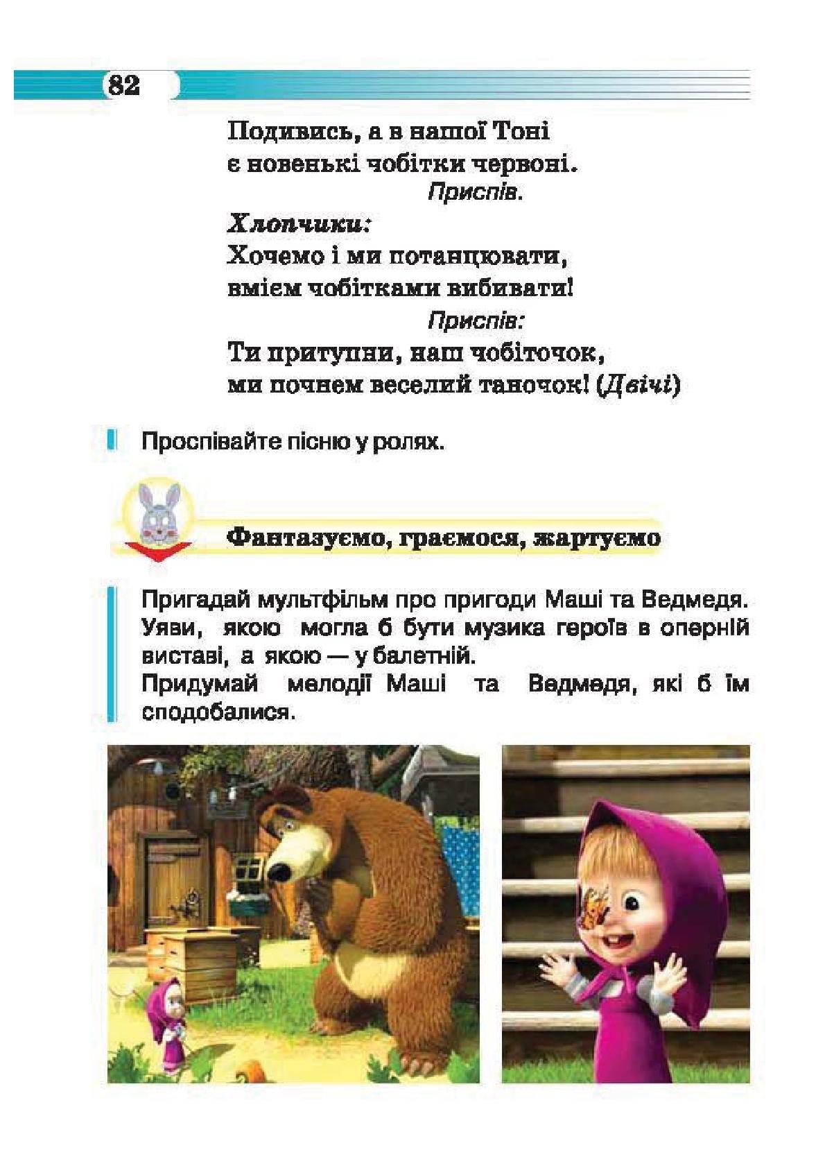 Мініатюра 82
