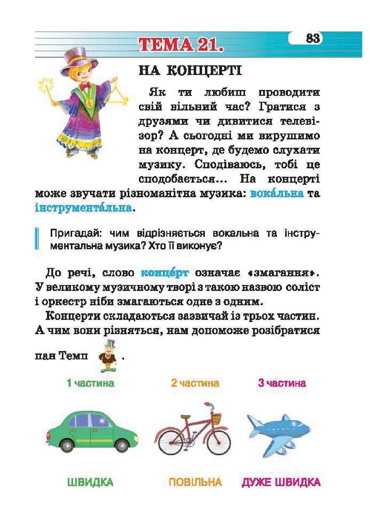 Мініатюра 83