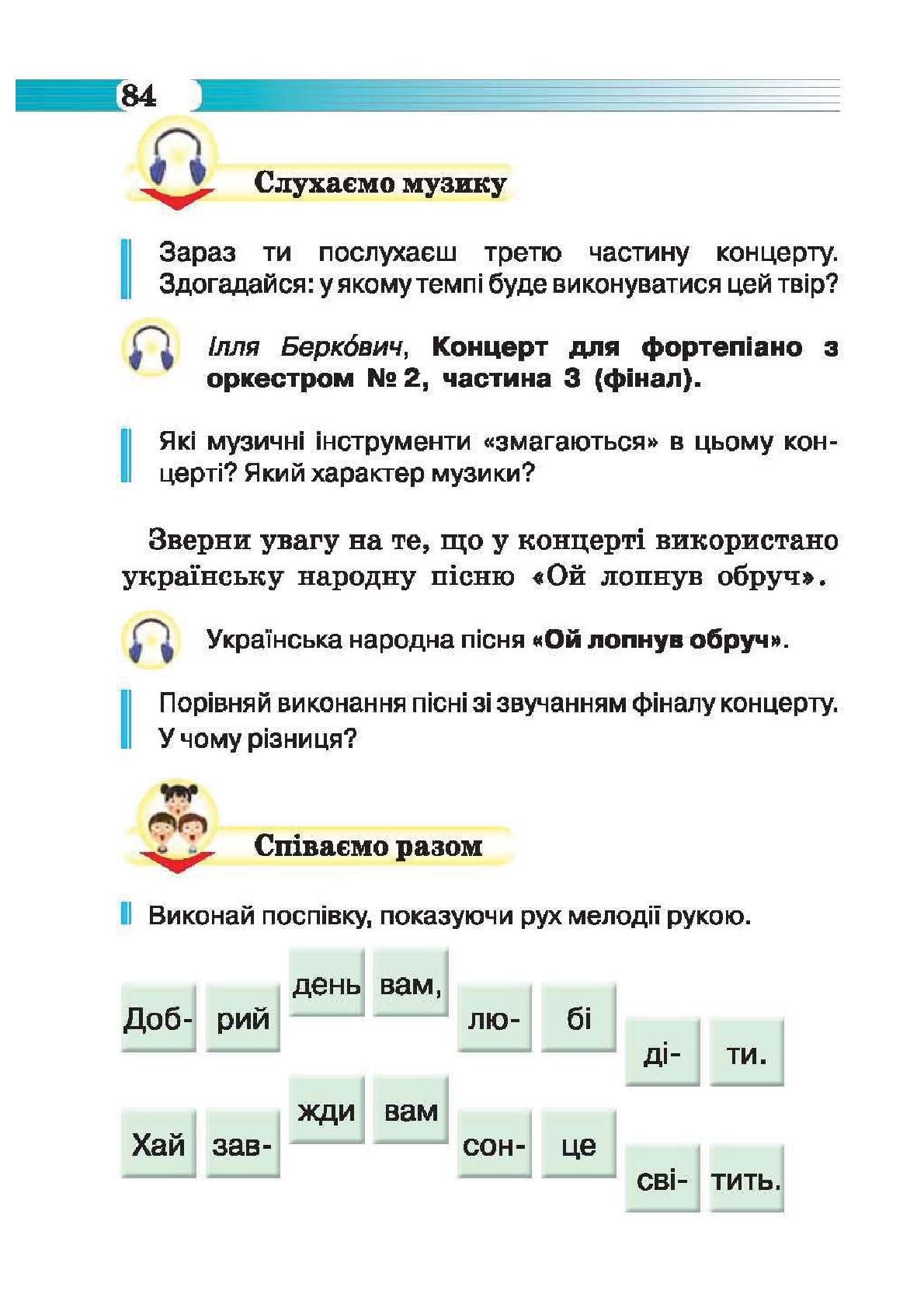 Мініатюра 84