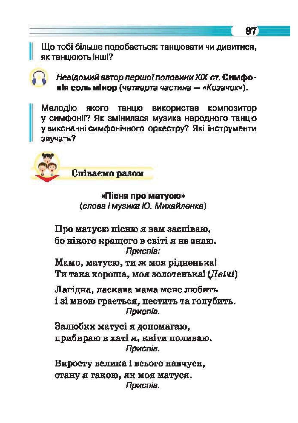 Мініатюра 87