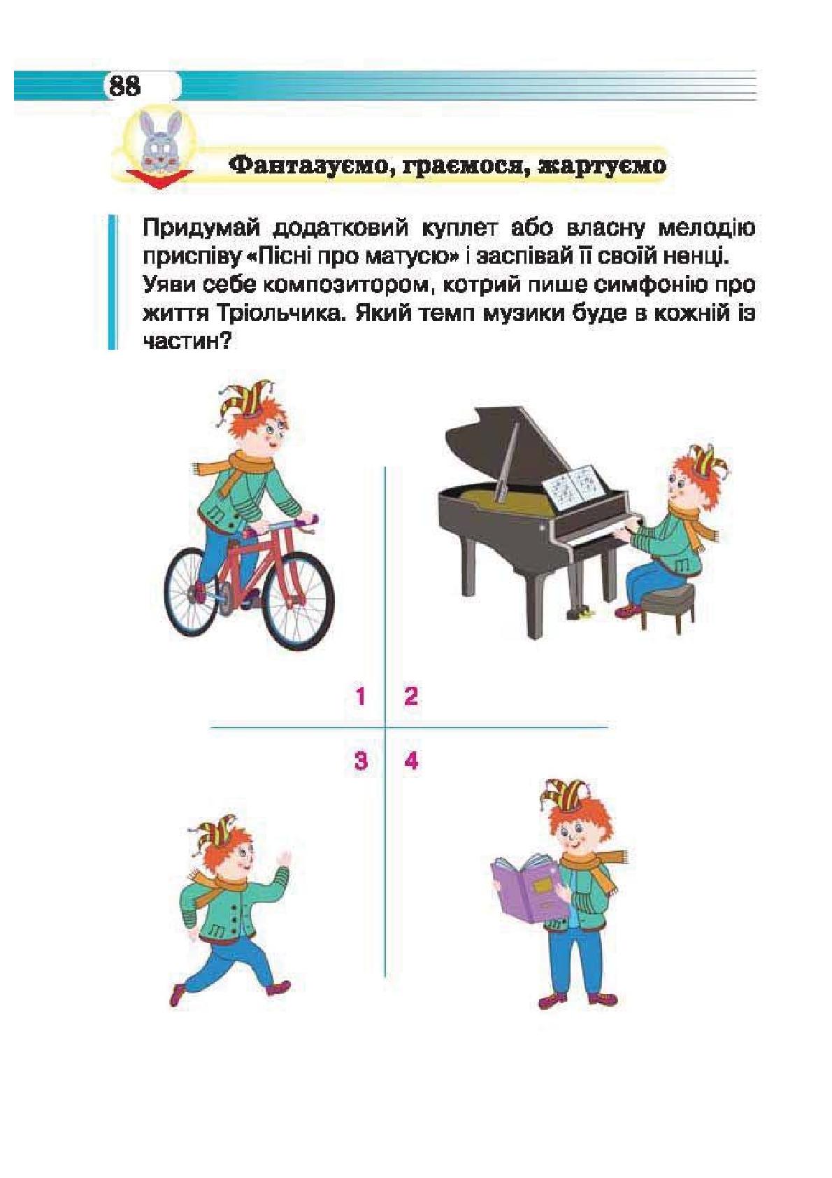 Мініатюра 88