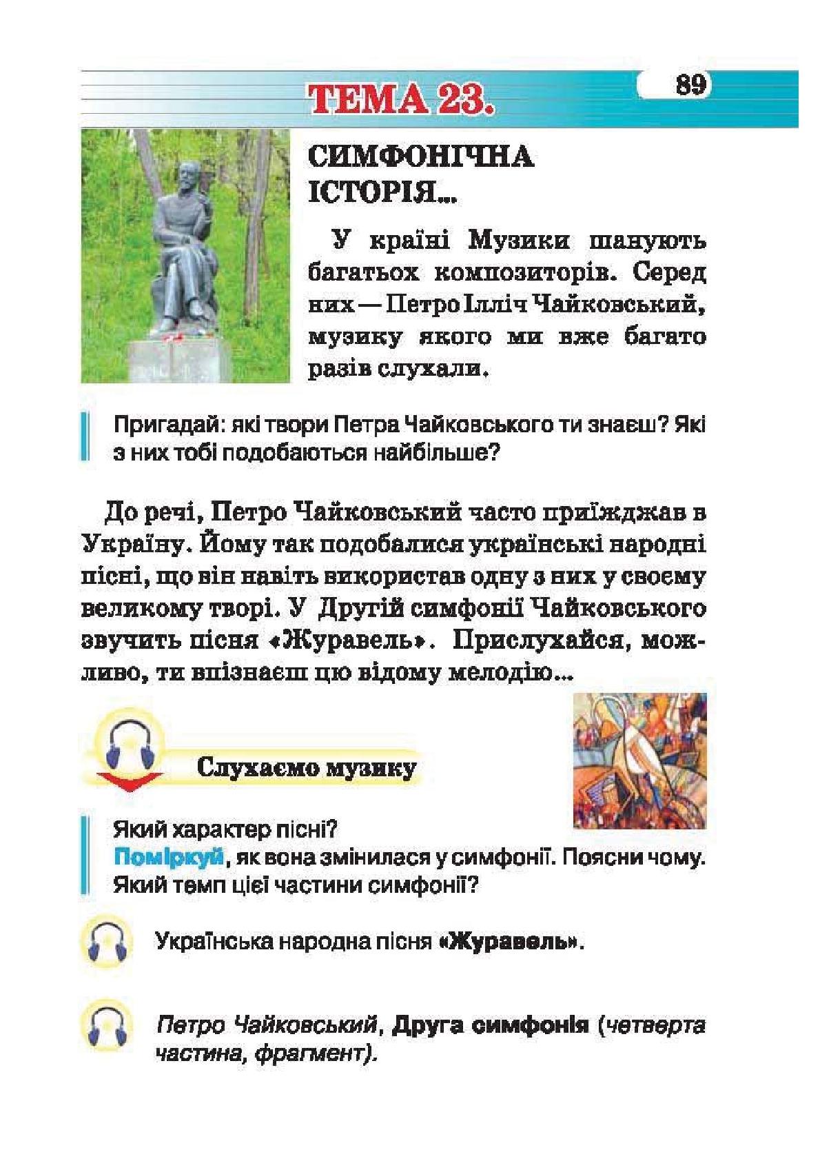 Мініатюра 89