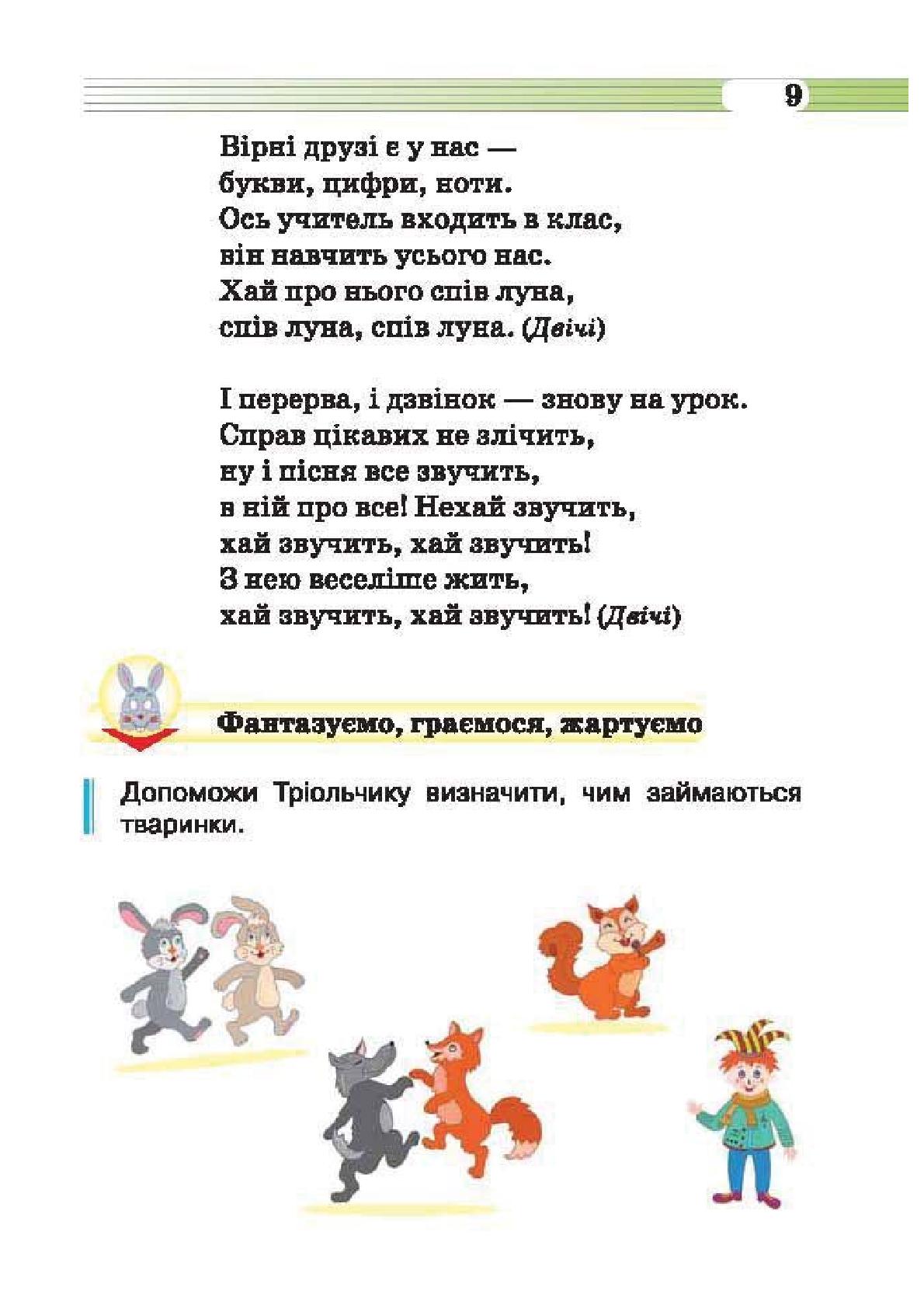 Мініатюра 9