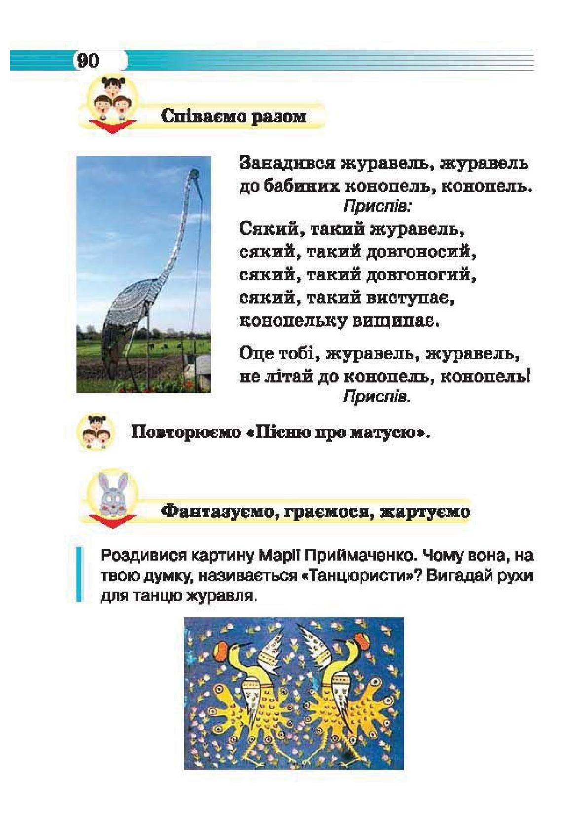 Мініатюра 90