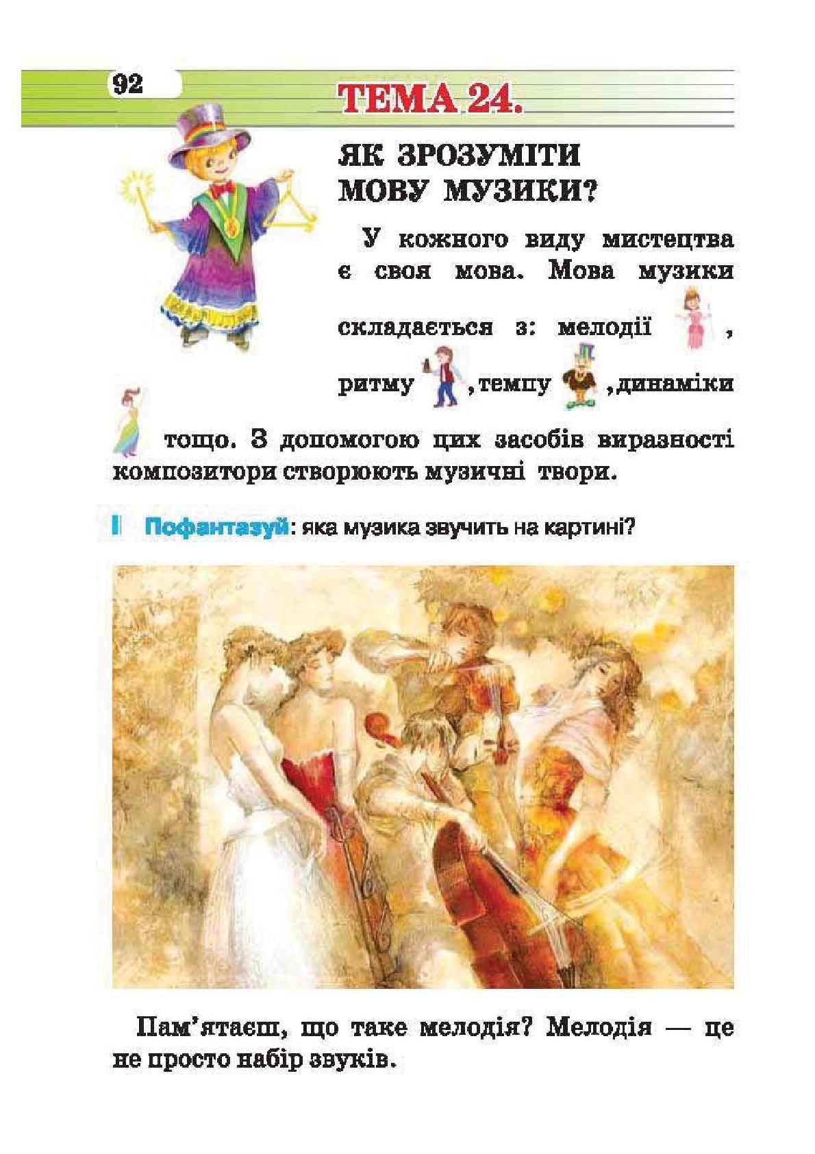 Мініатюра 92