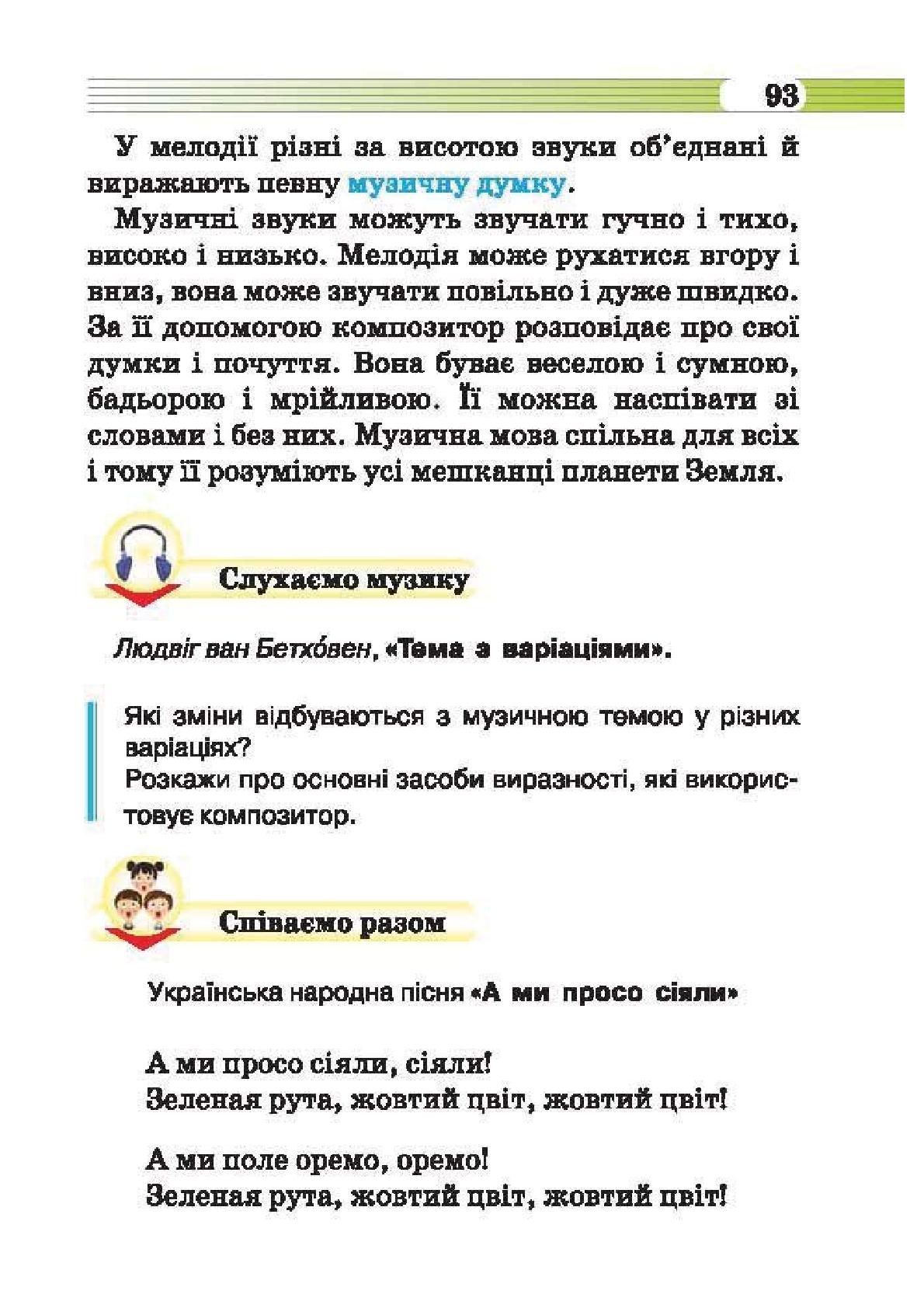 Мініатюра 93