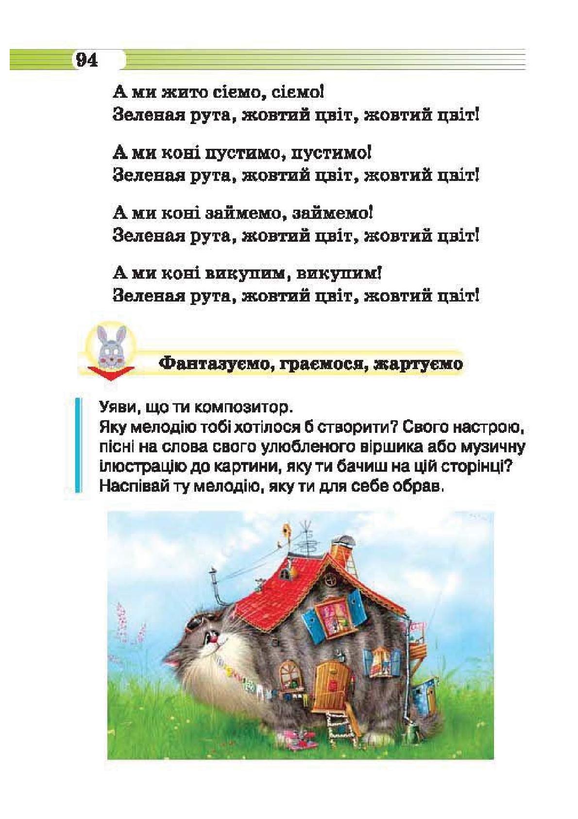Мініатюра 94