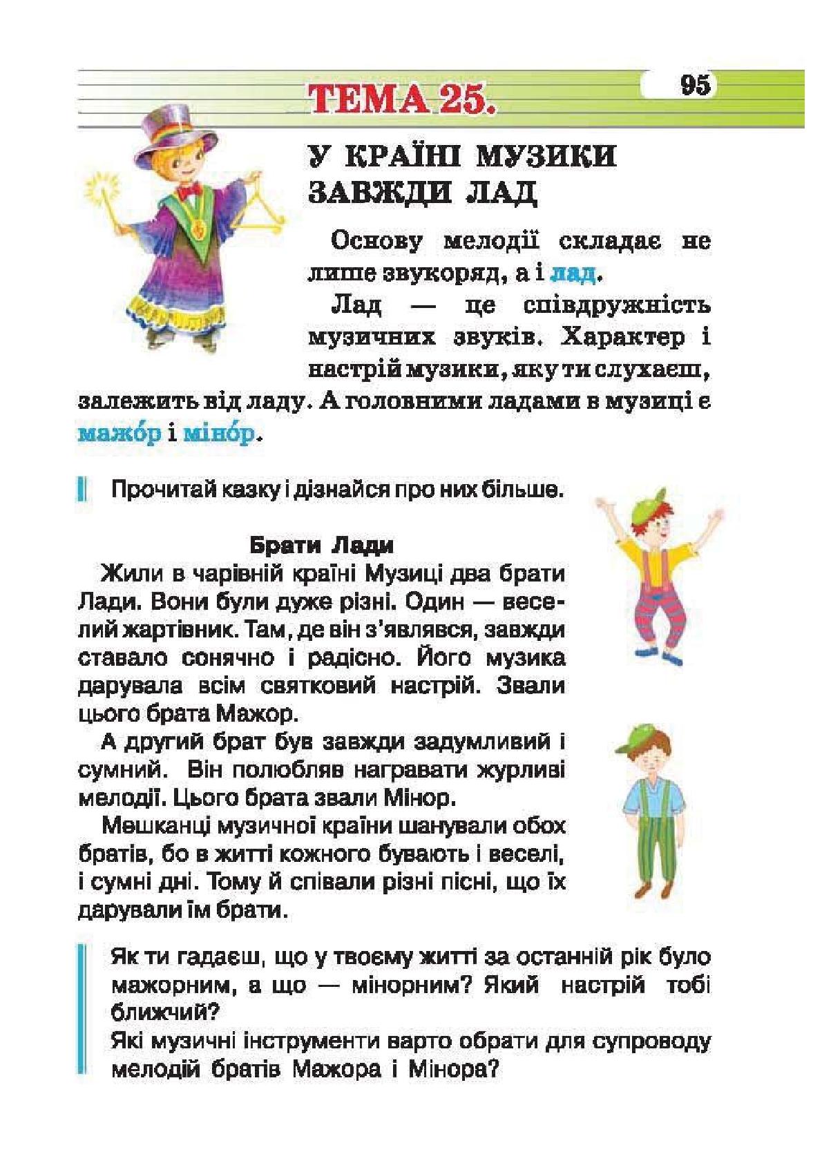 Мініатюра 95
