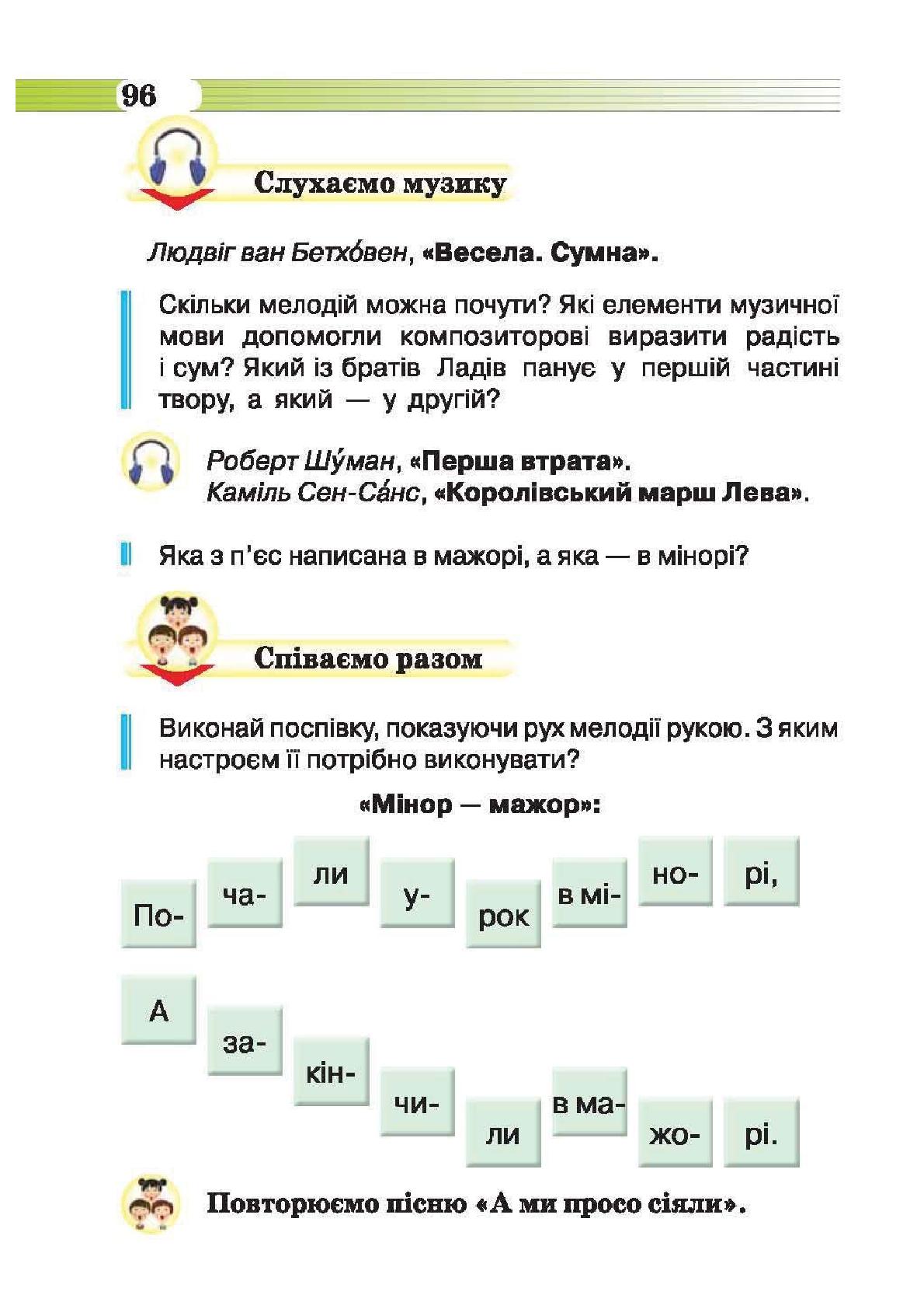 Мініатюра 96
