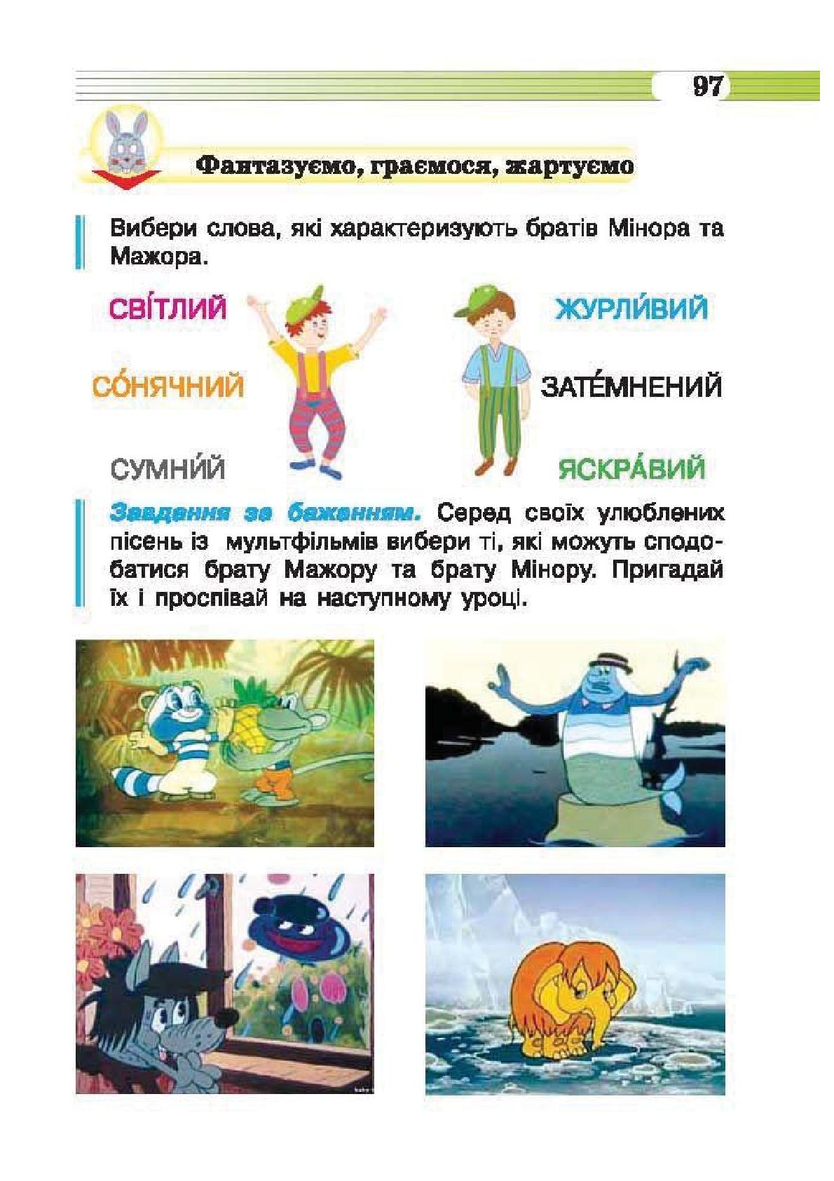 Мініатюра 97