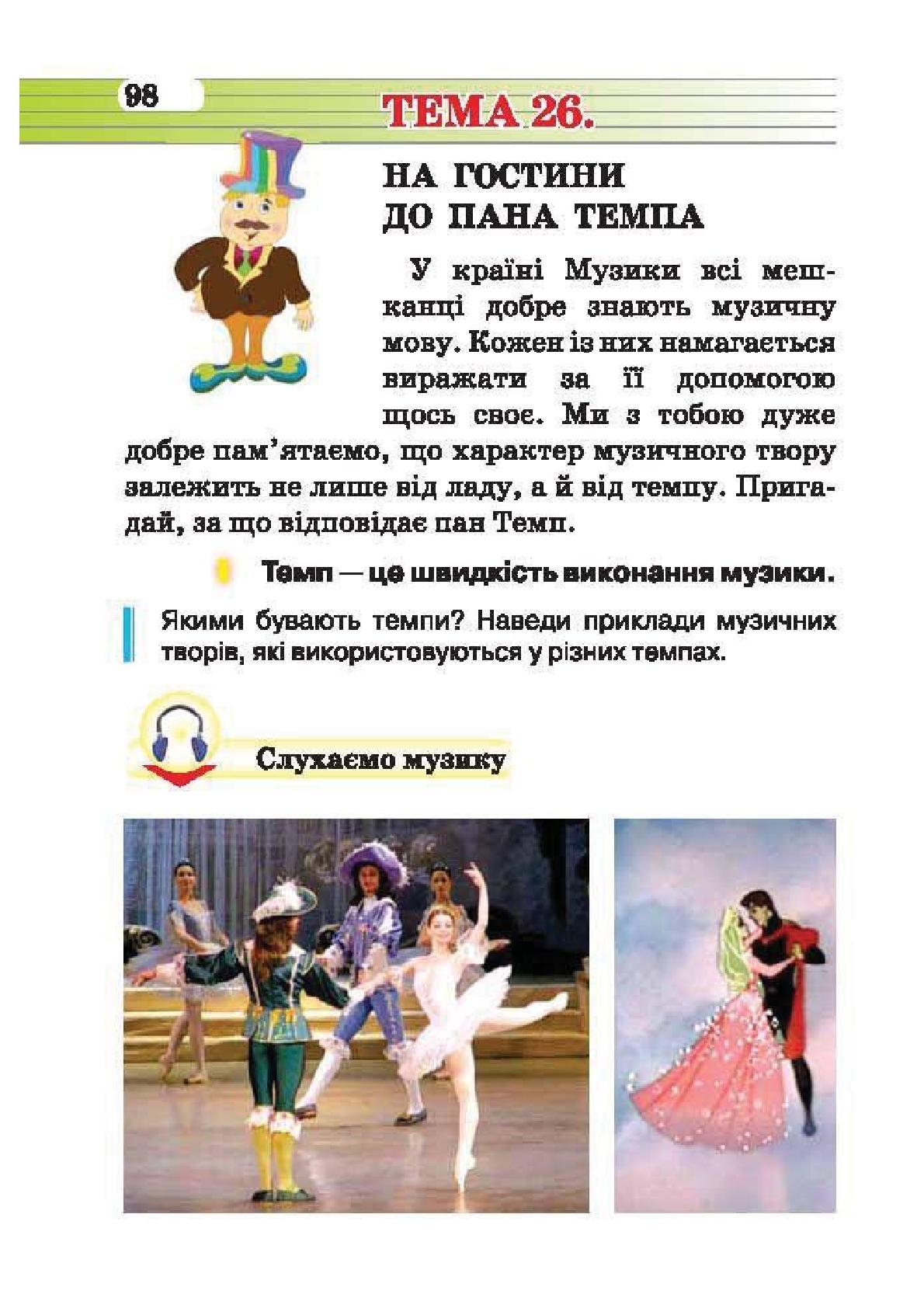 Мініатюра 98
