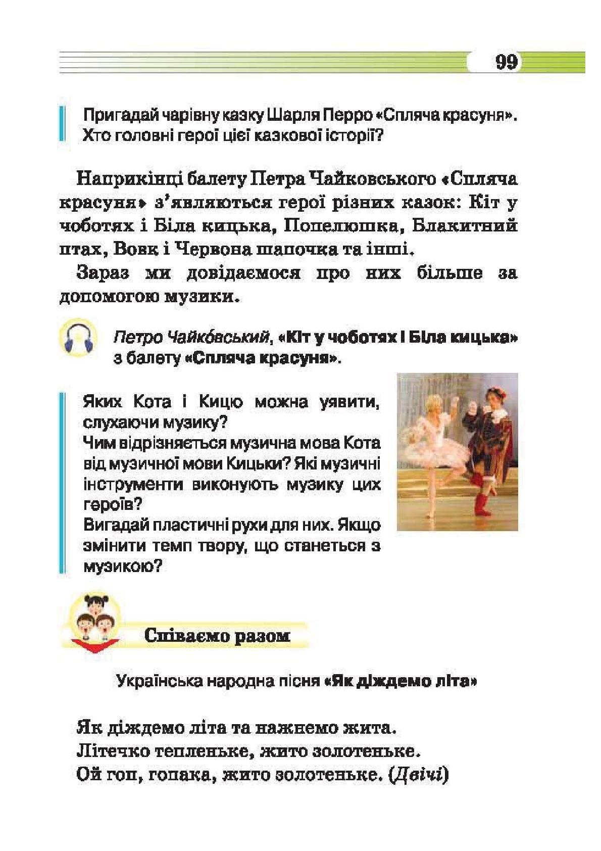 Мініатюра 99