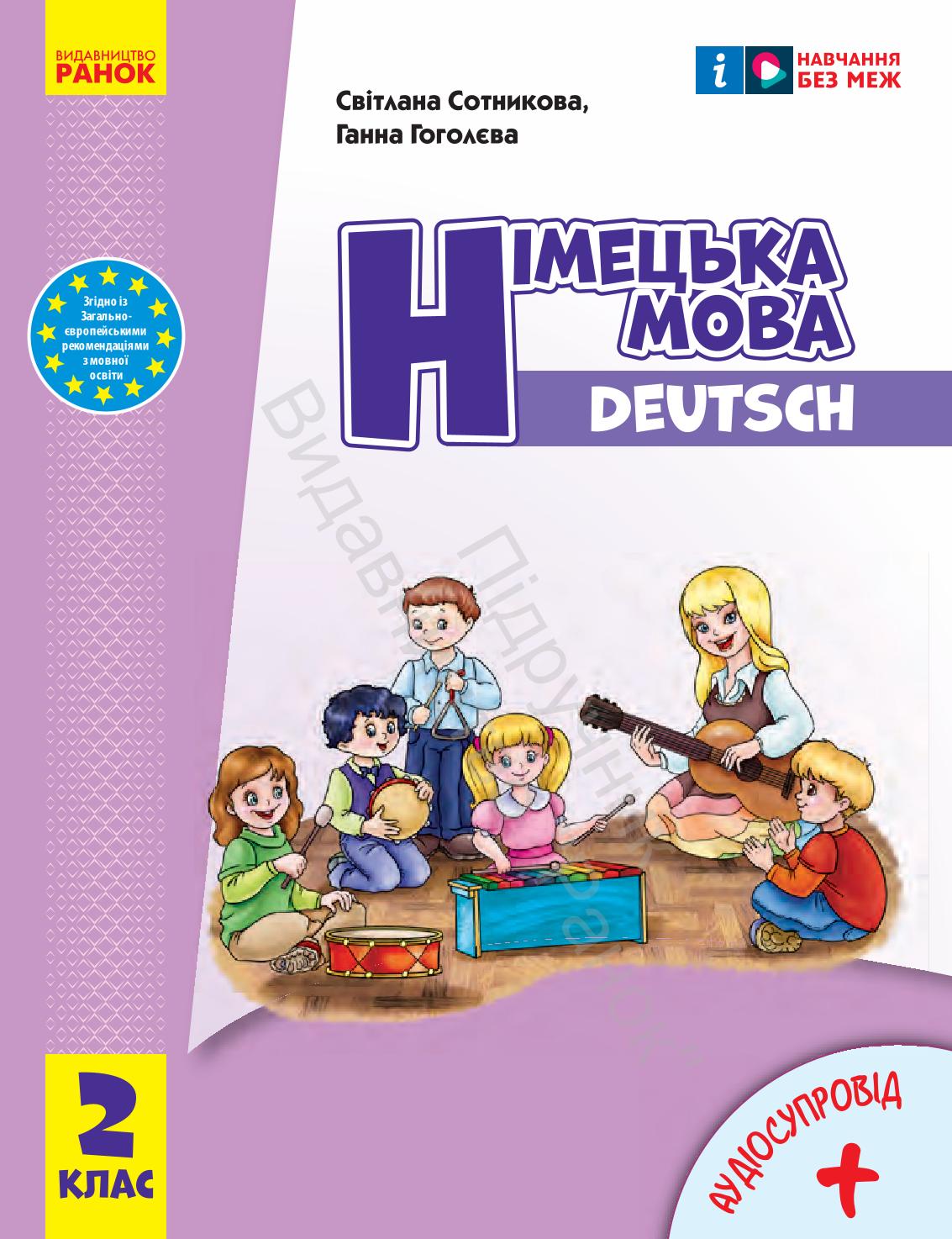 Сторінка 1