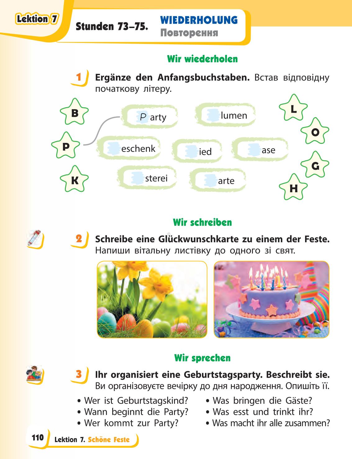 Мініатюра 110
