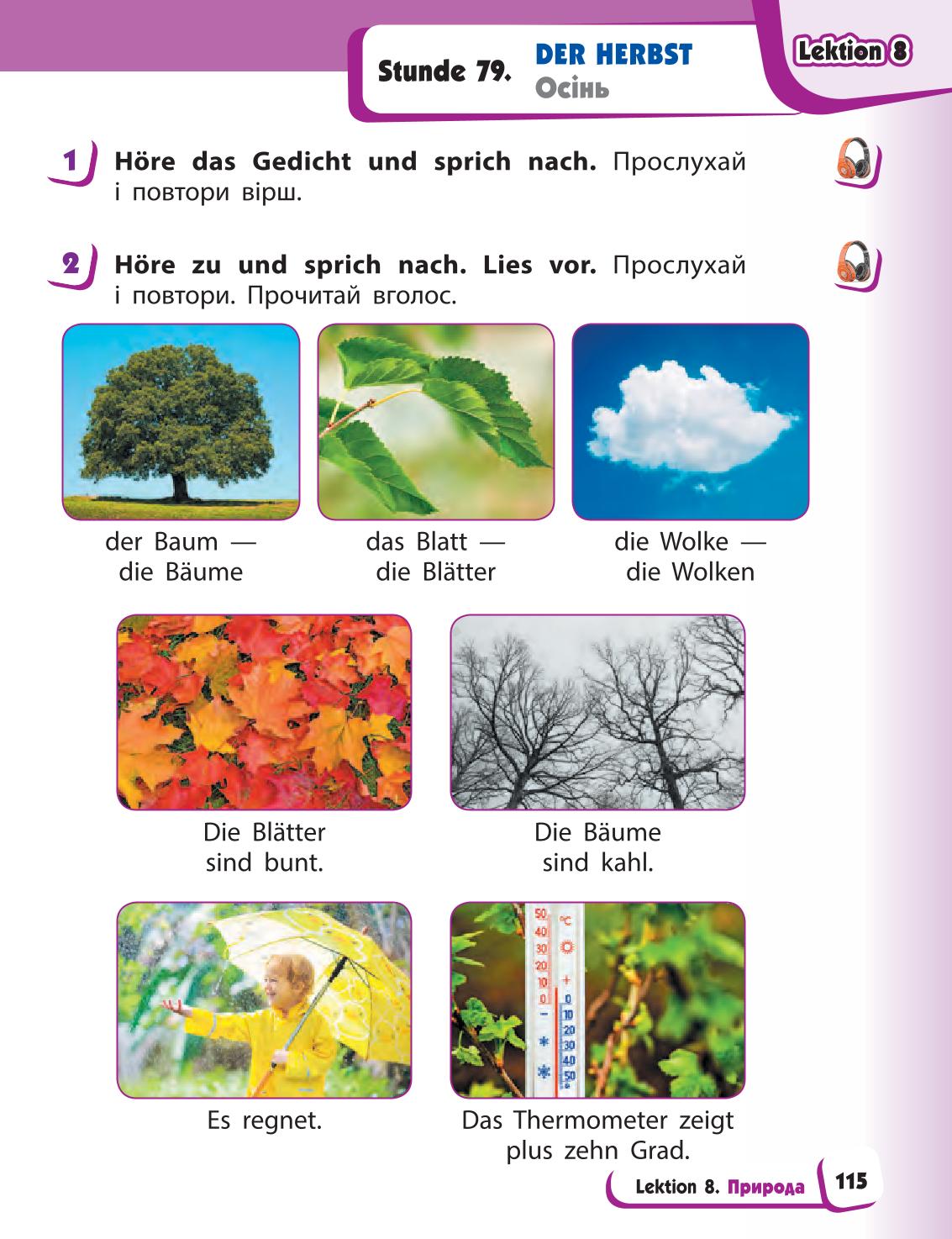 Мініатюра 115