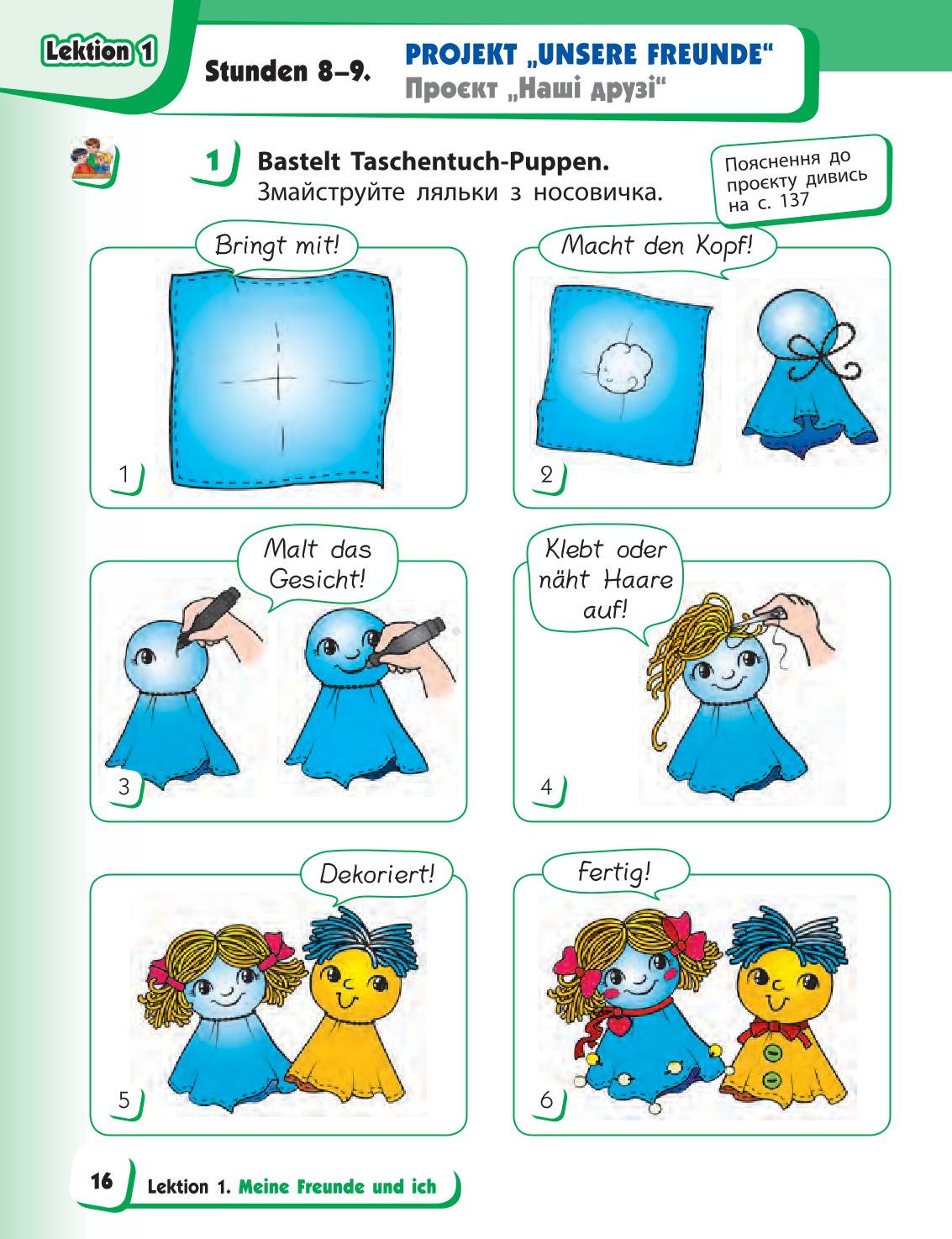 Мініатюра 16