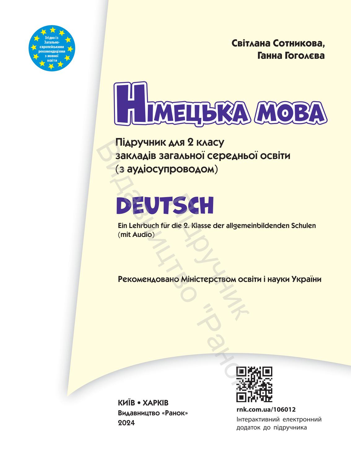 Мініатюра 2