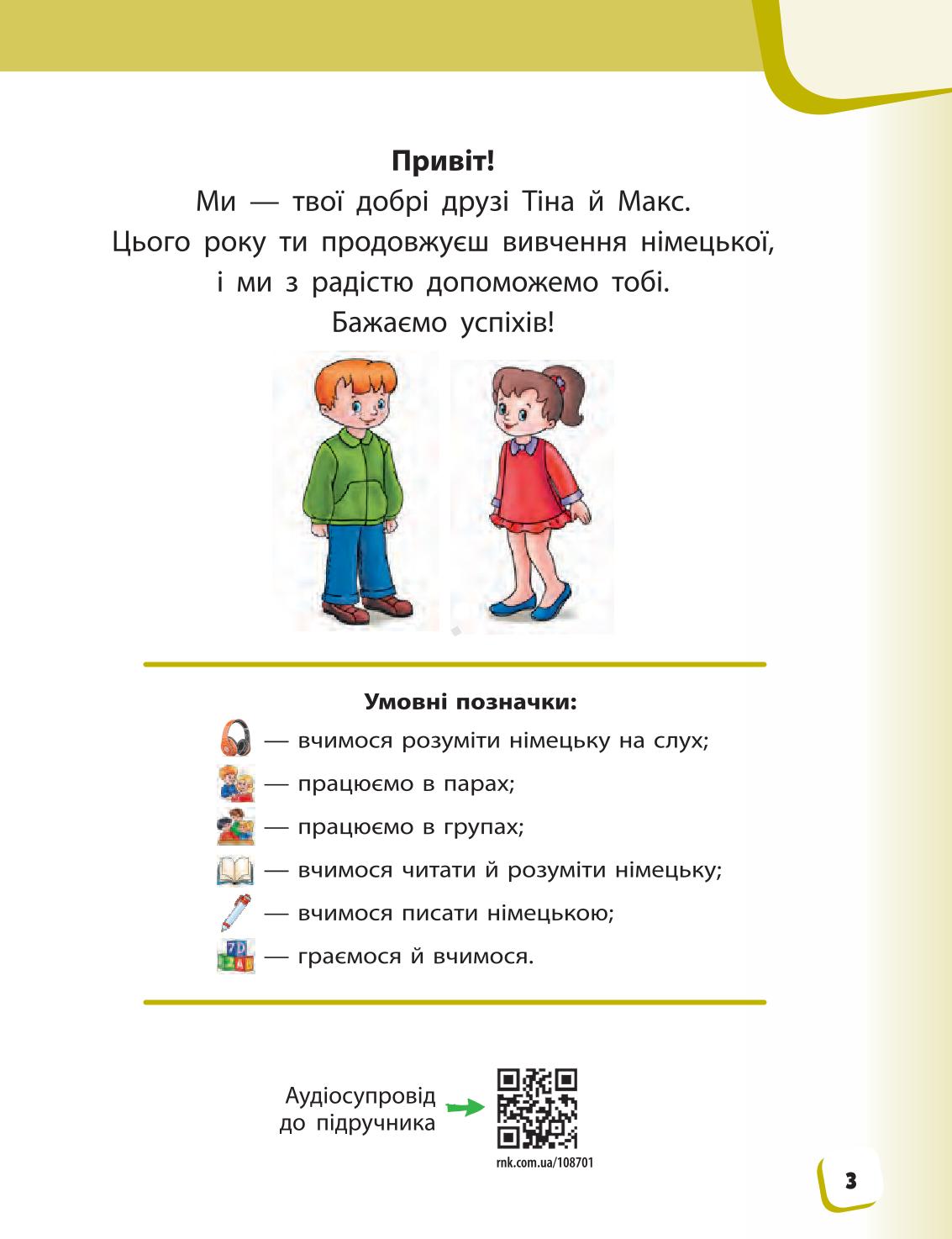 Мініатюра 3