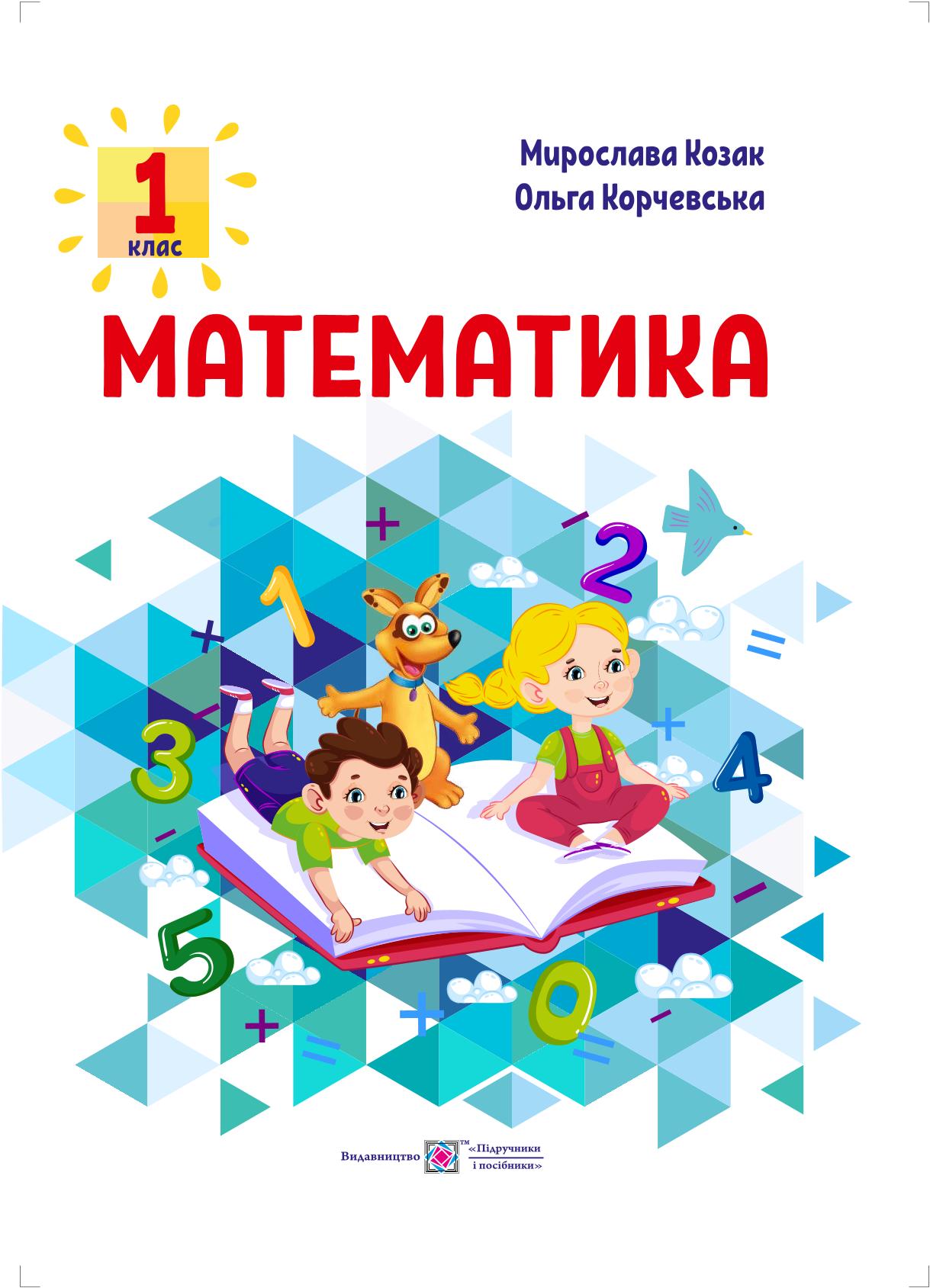 Сторінка 1