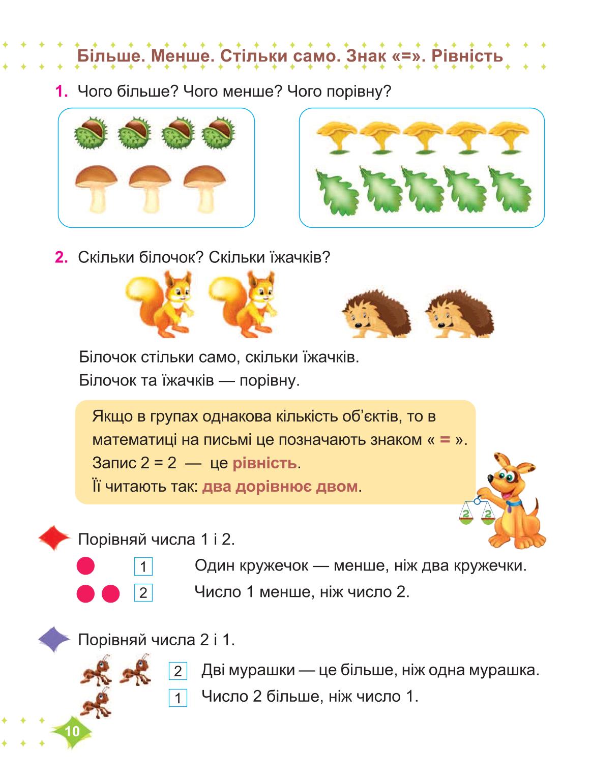 Мініатюра 10