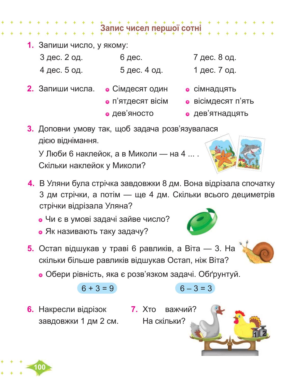 Мініатюра 100