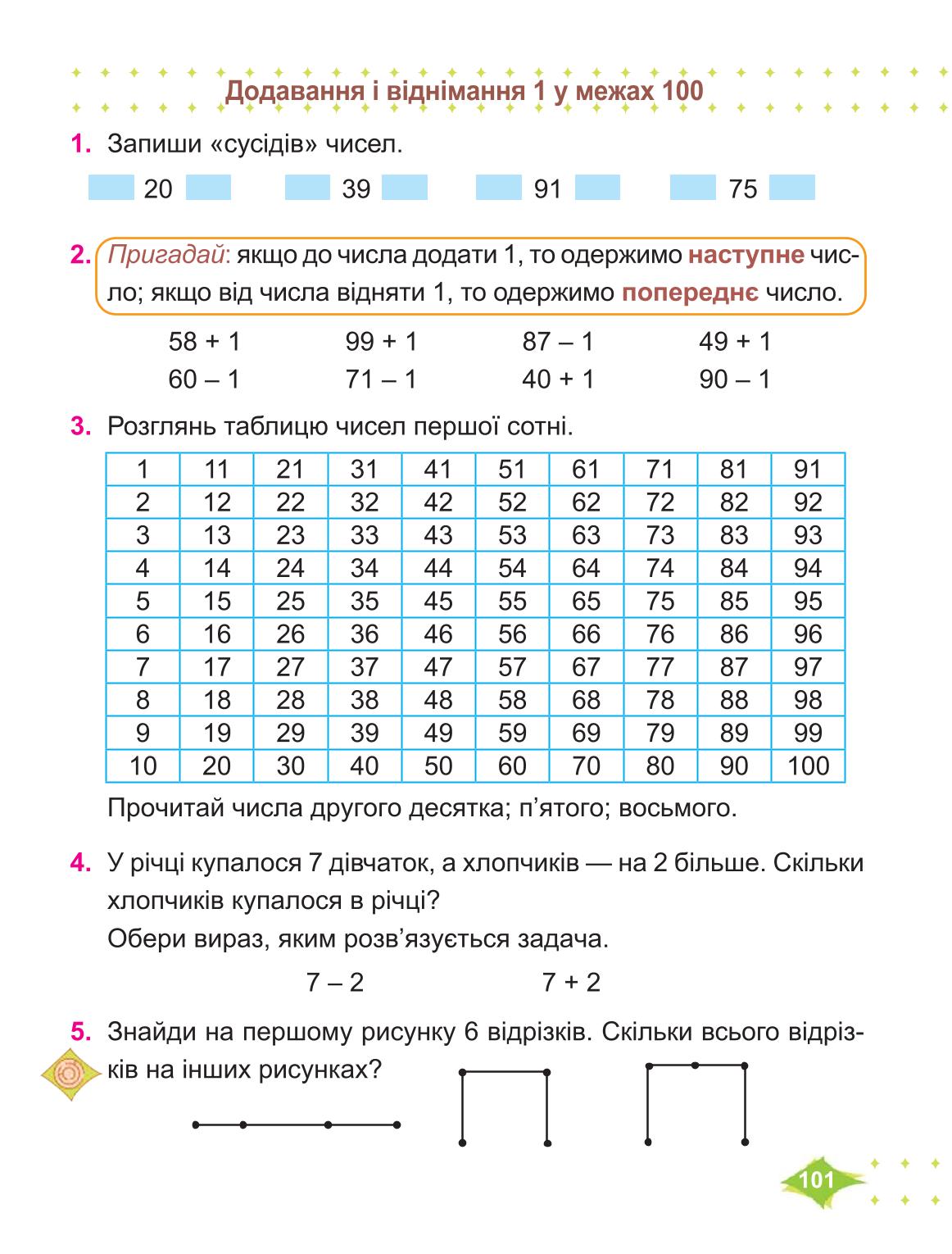 Мініатюра 101