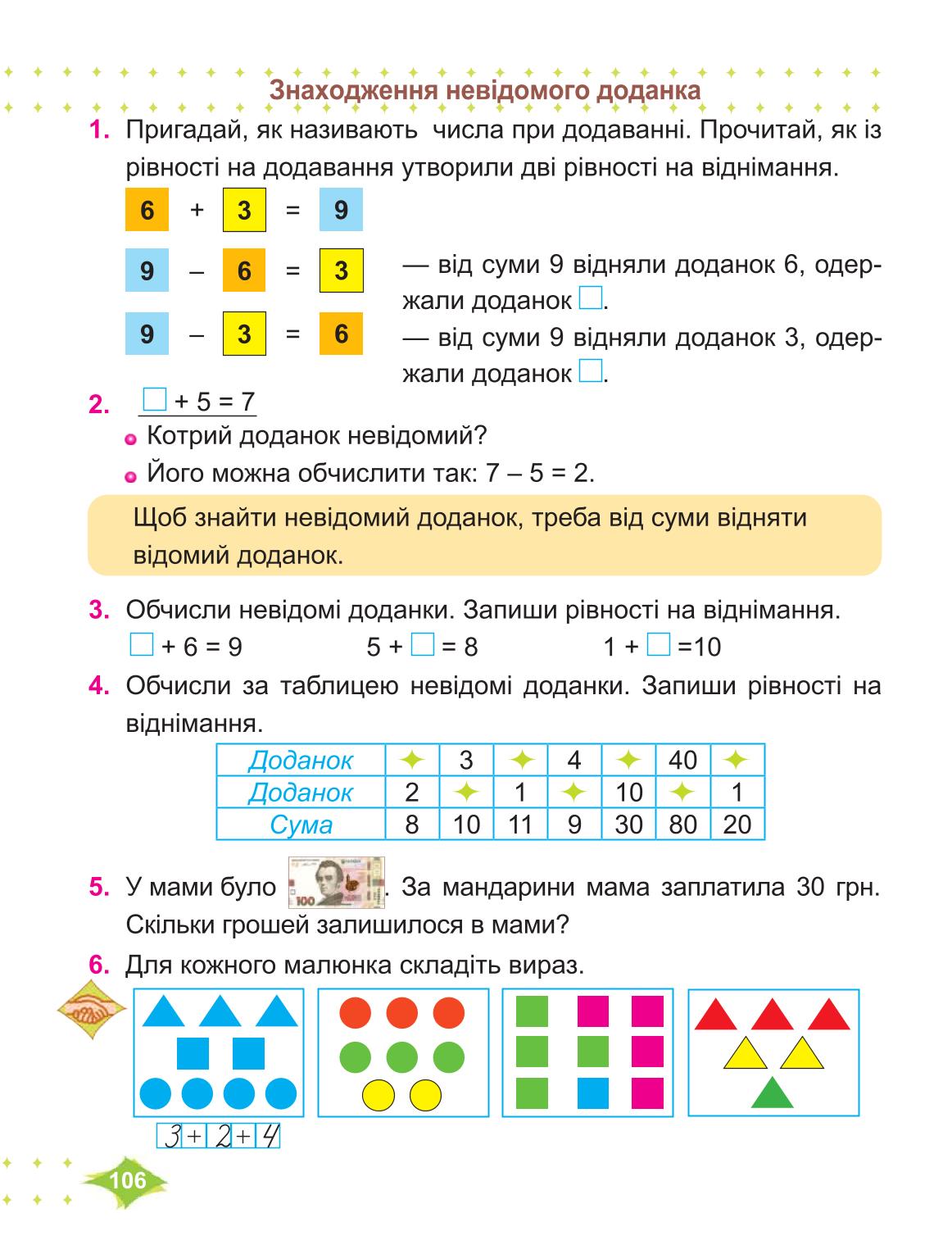 Мініатюра 106