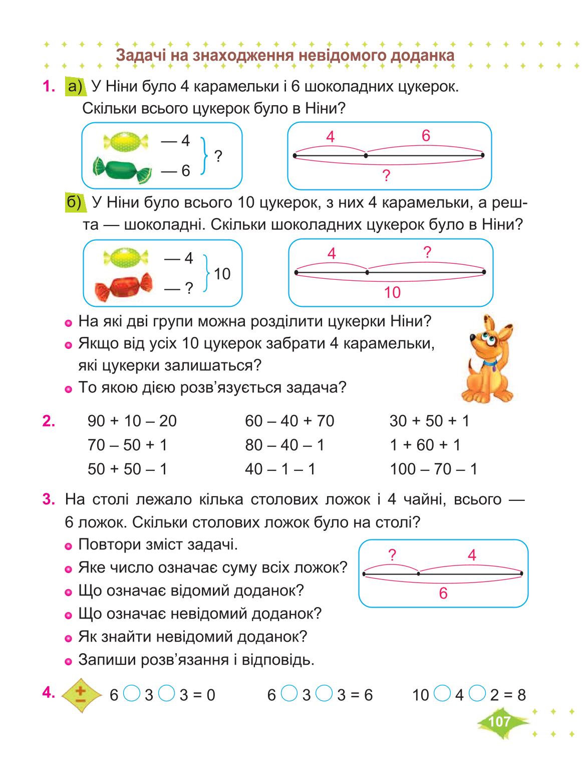 Мініатюра 107