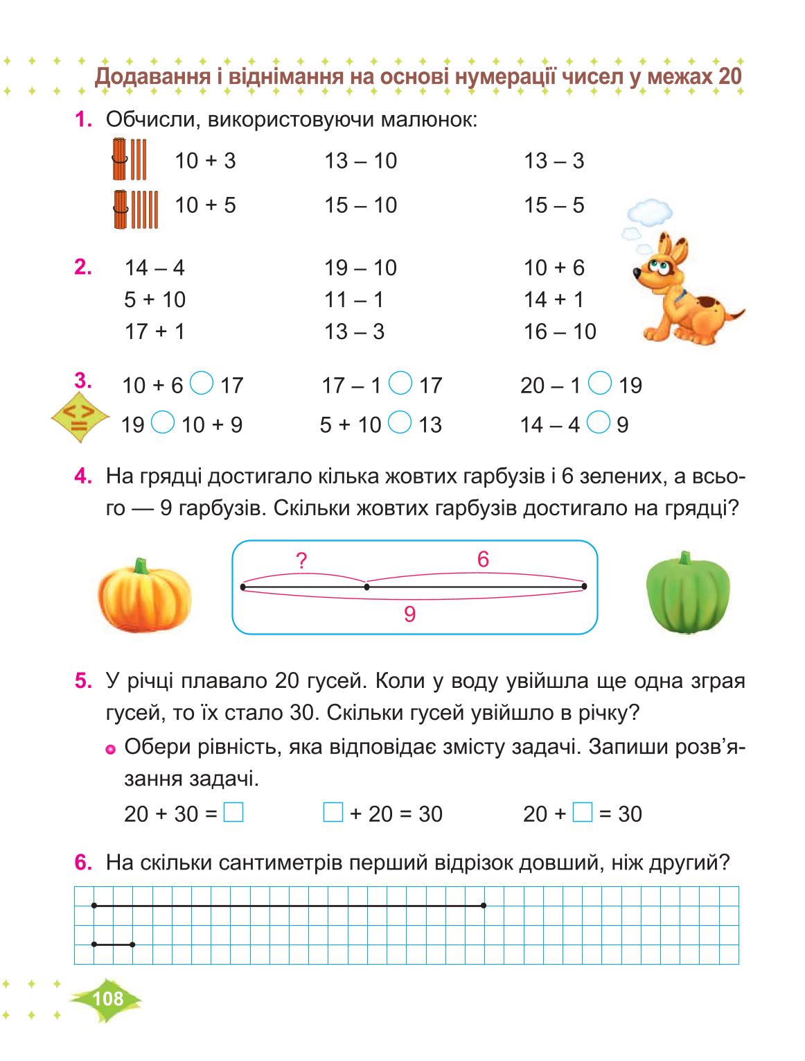 Мініатюра 108